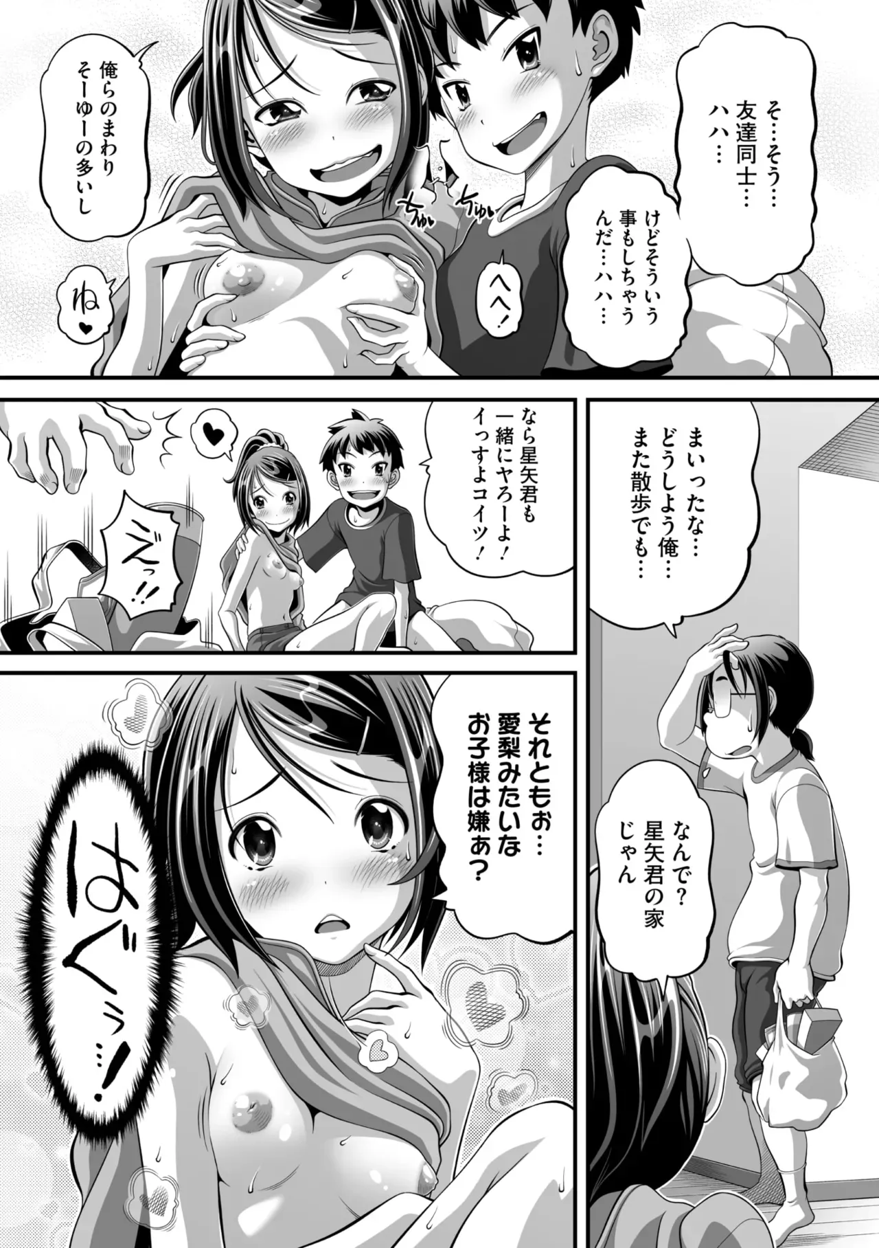 Page 172