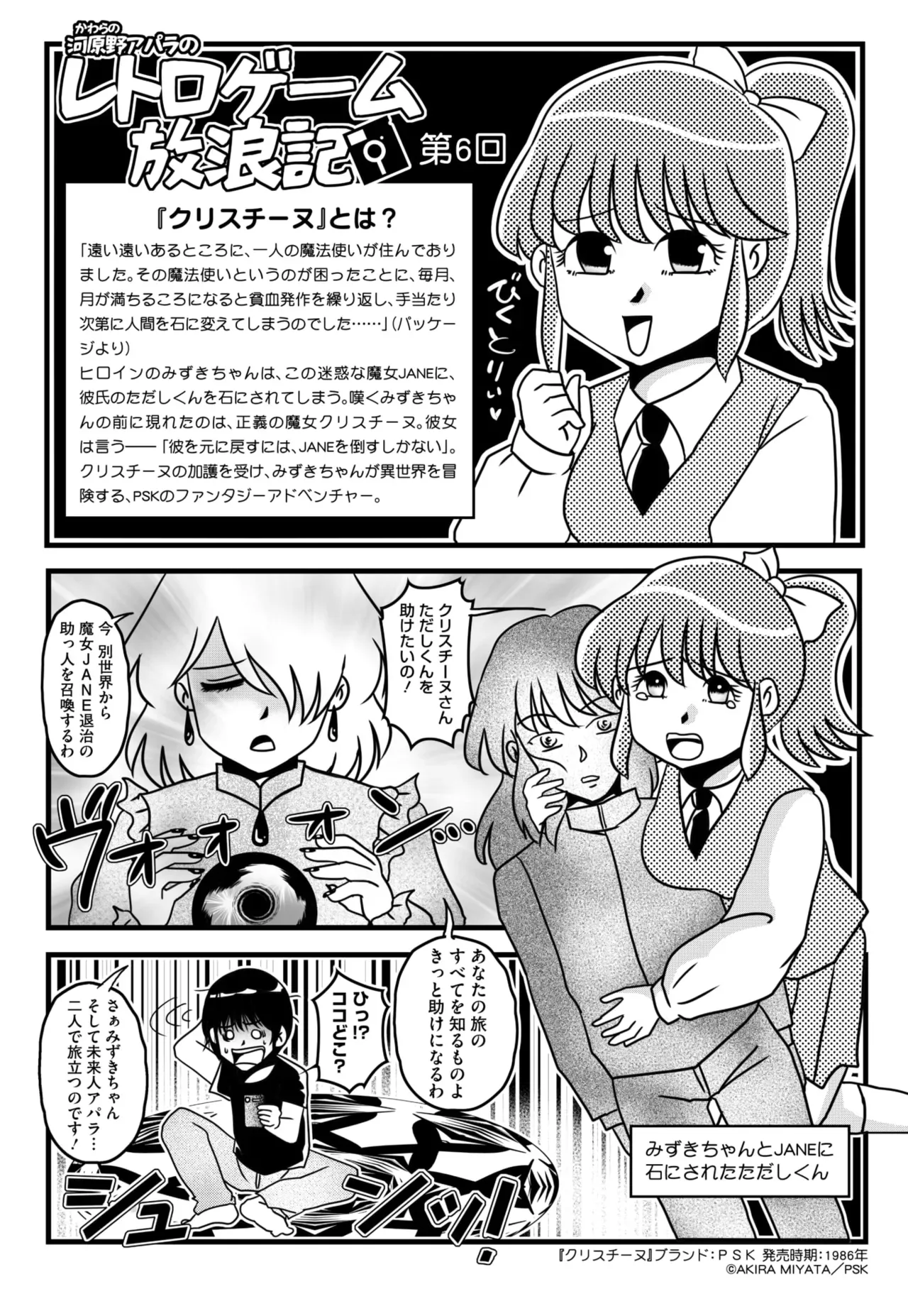 Page 204