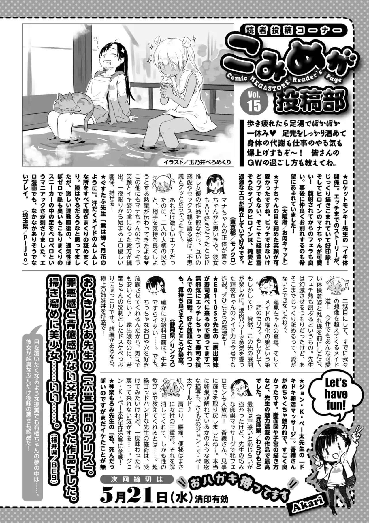 Page 211