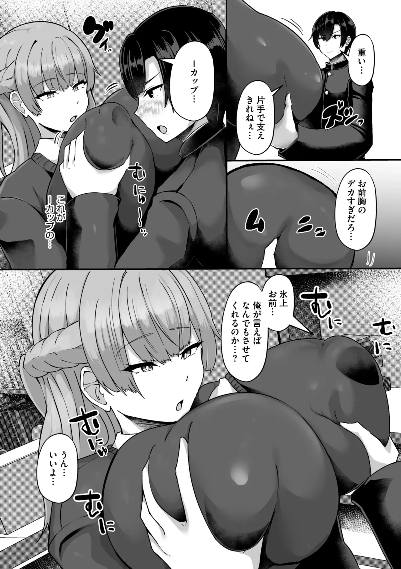 Page 106