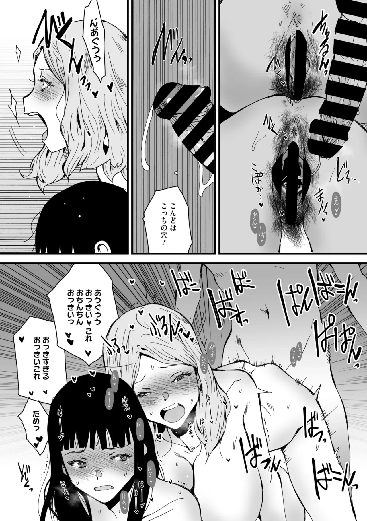 Page 172