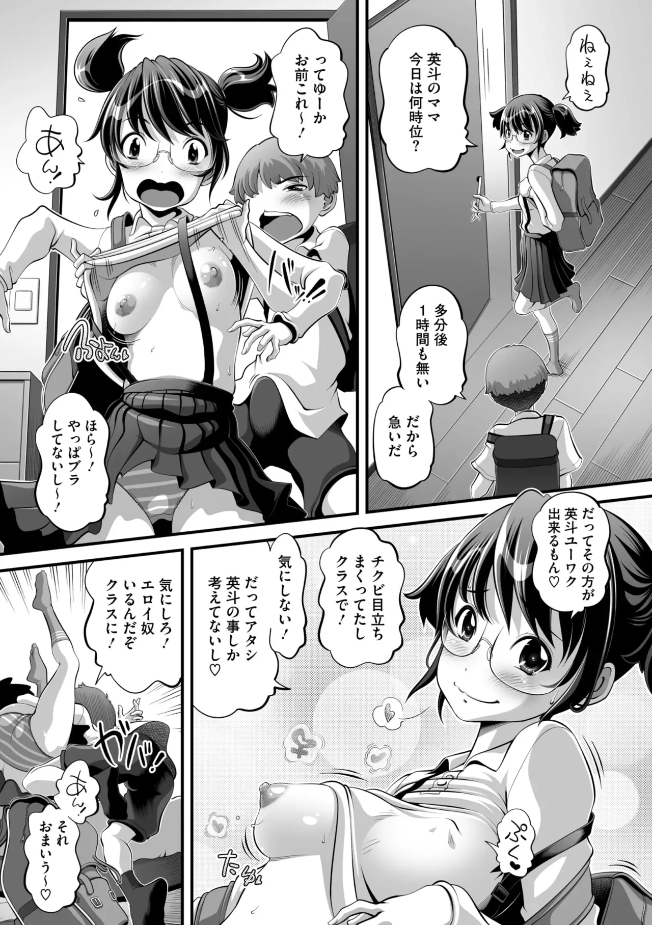 Page 184