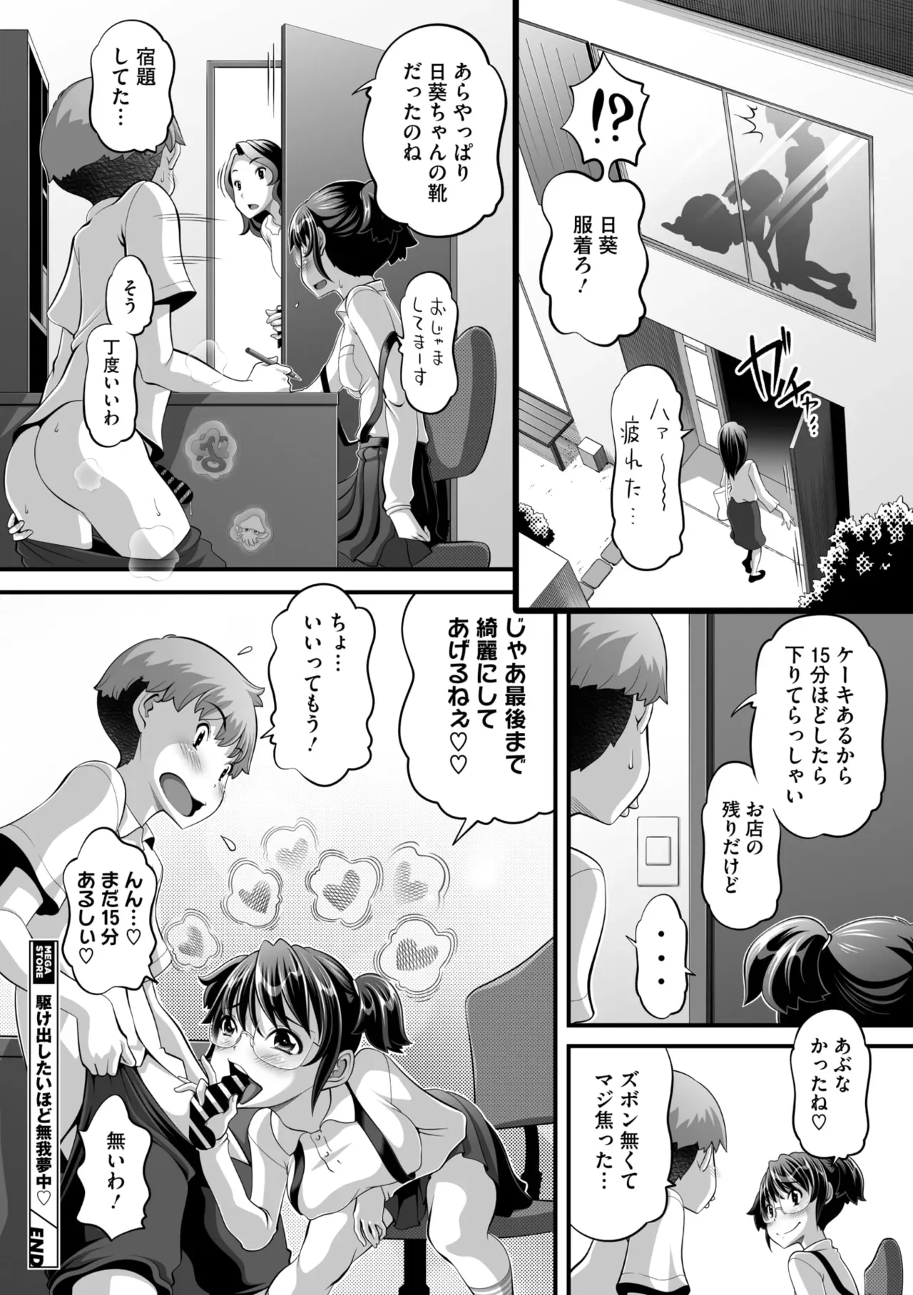 Page 197