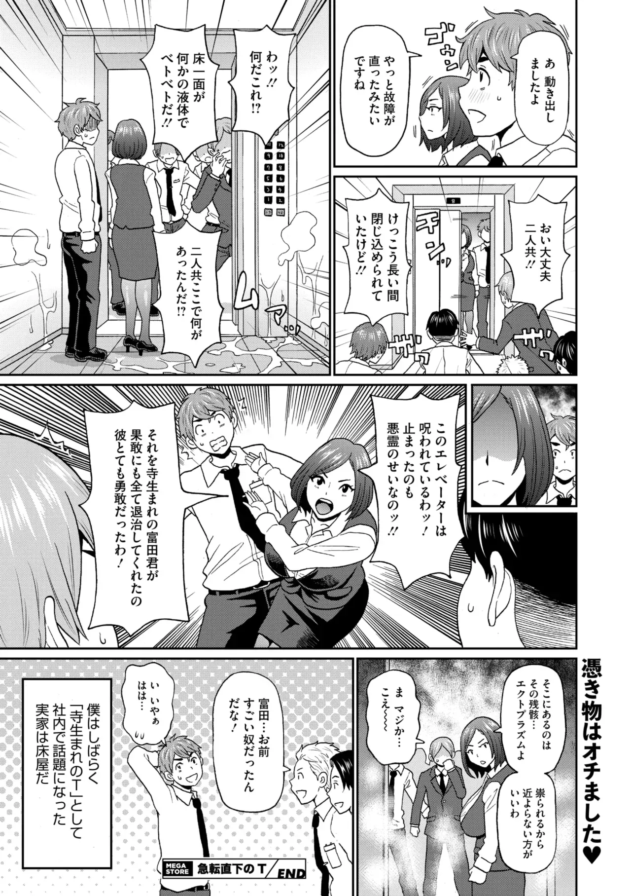 Page 217