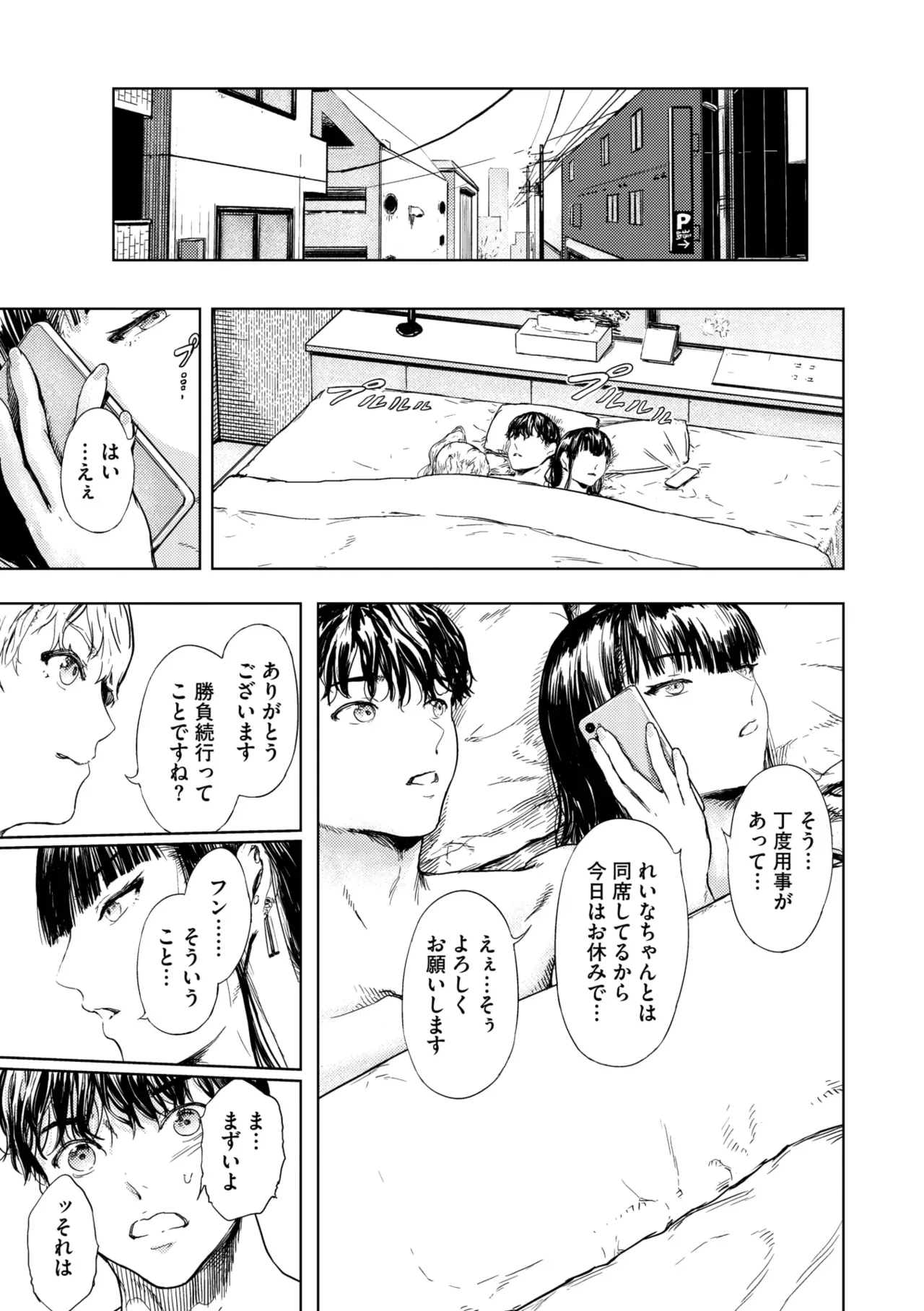 Page 256