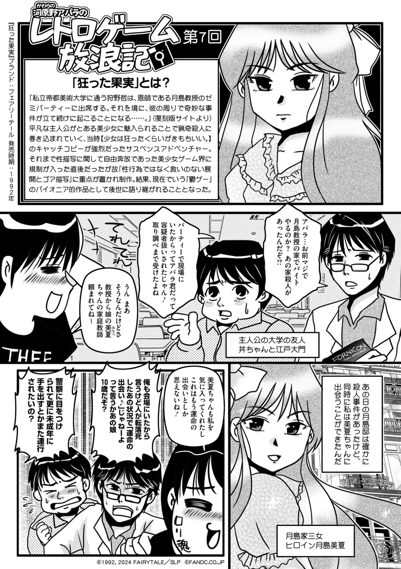 Page 258