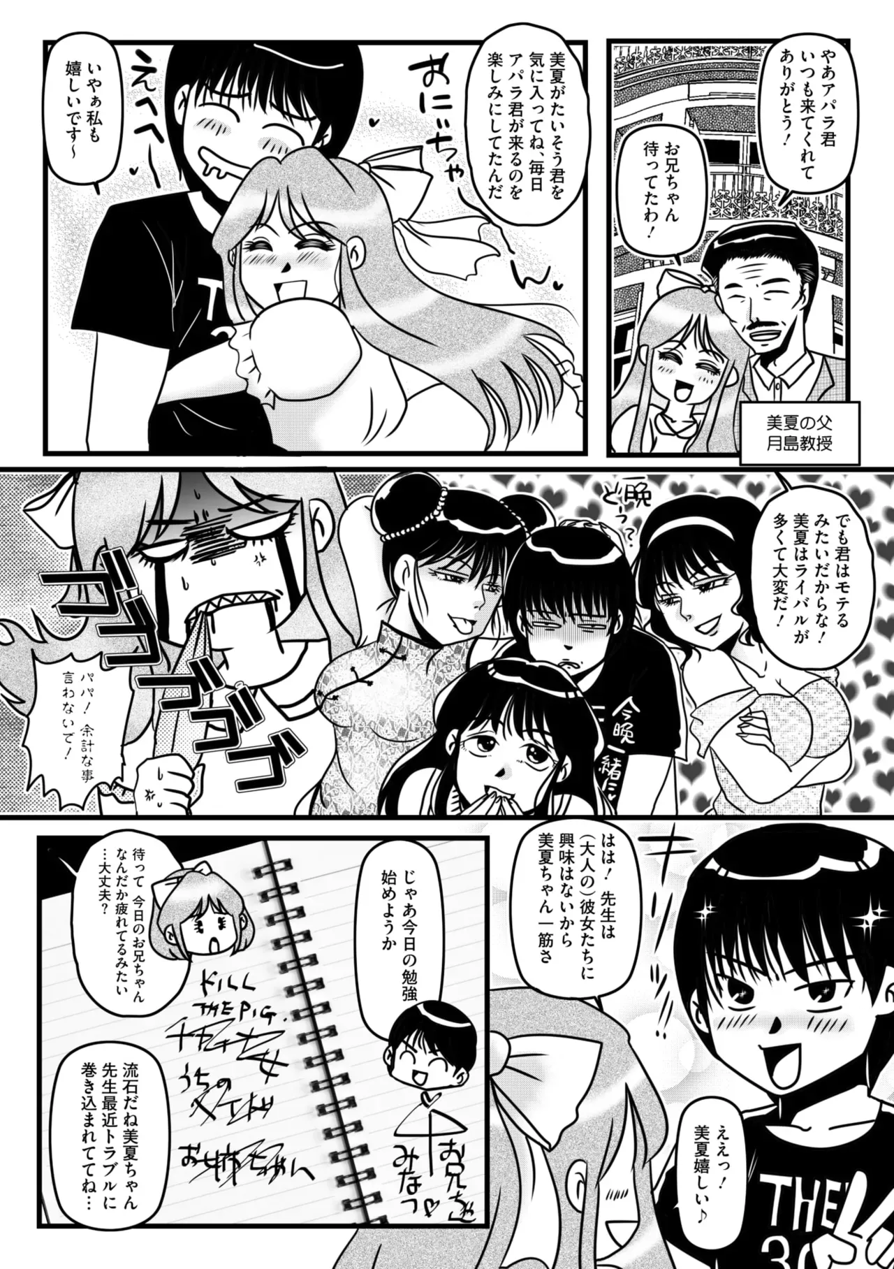 Page 259