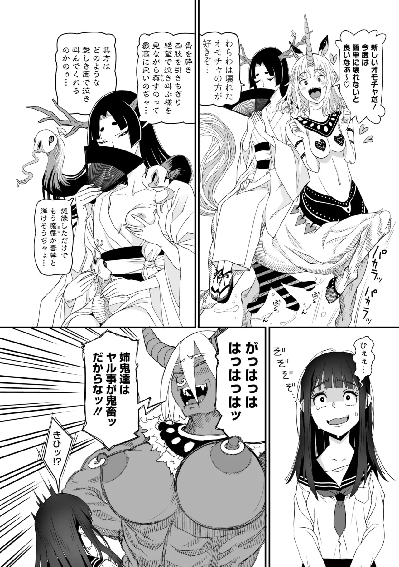 Page 65