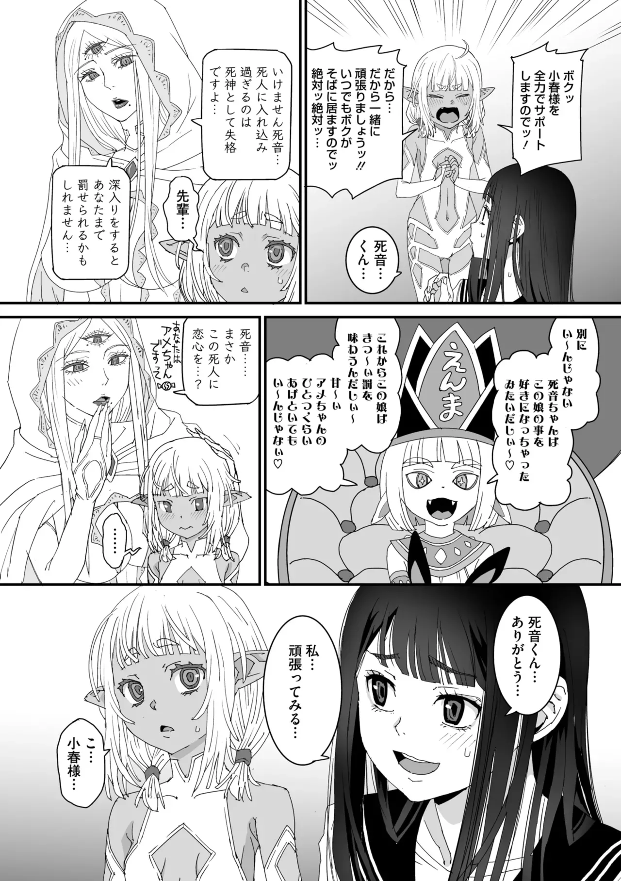 Page 67