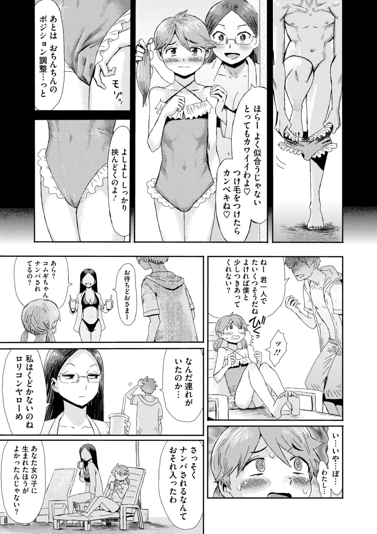 Page 104