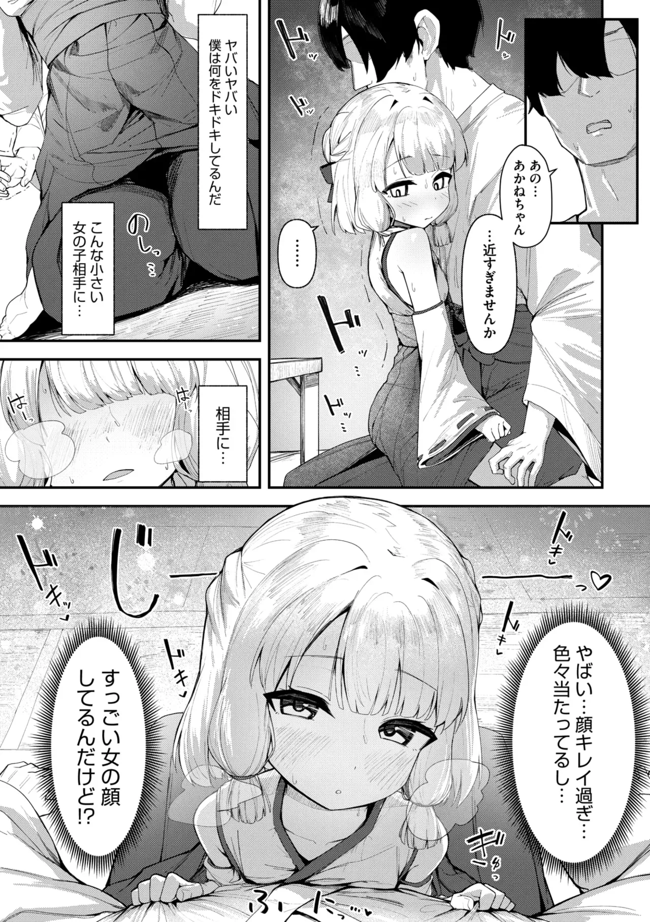 Page 131