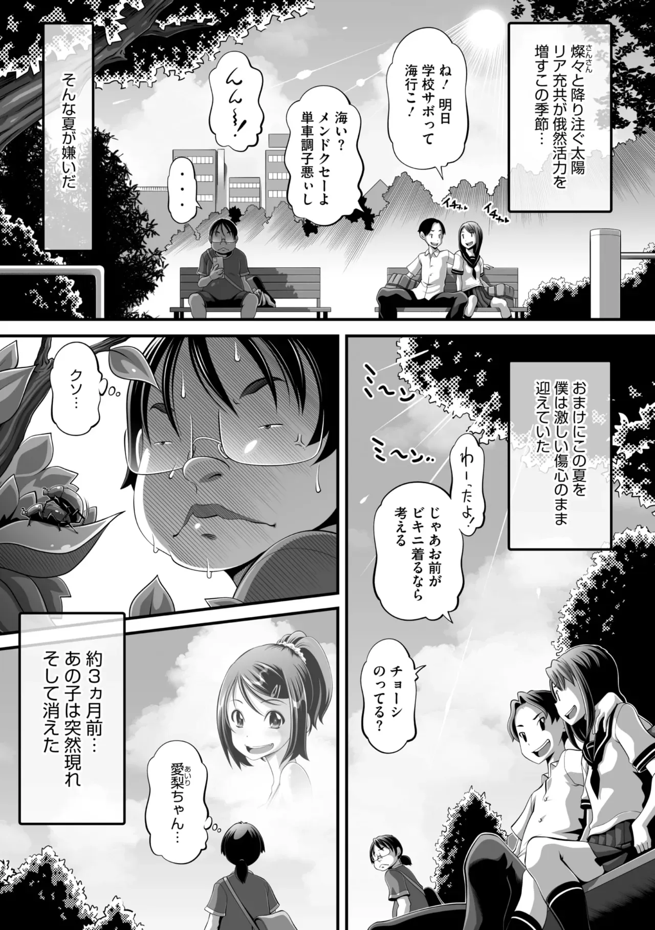 Page 158