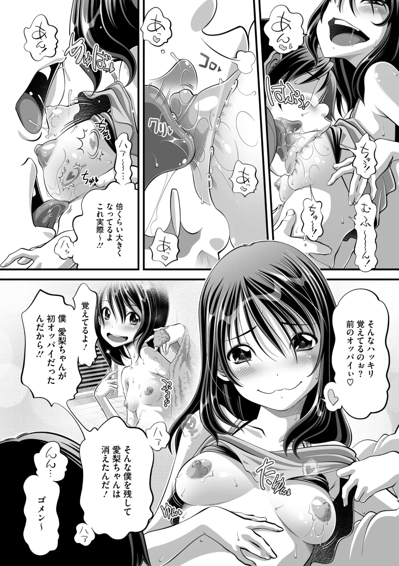 Page 165