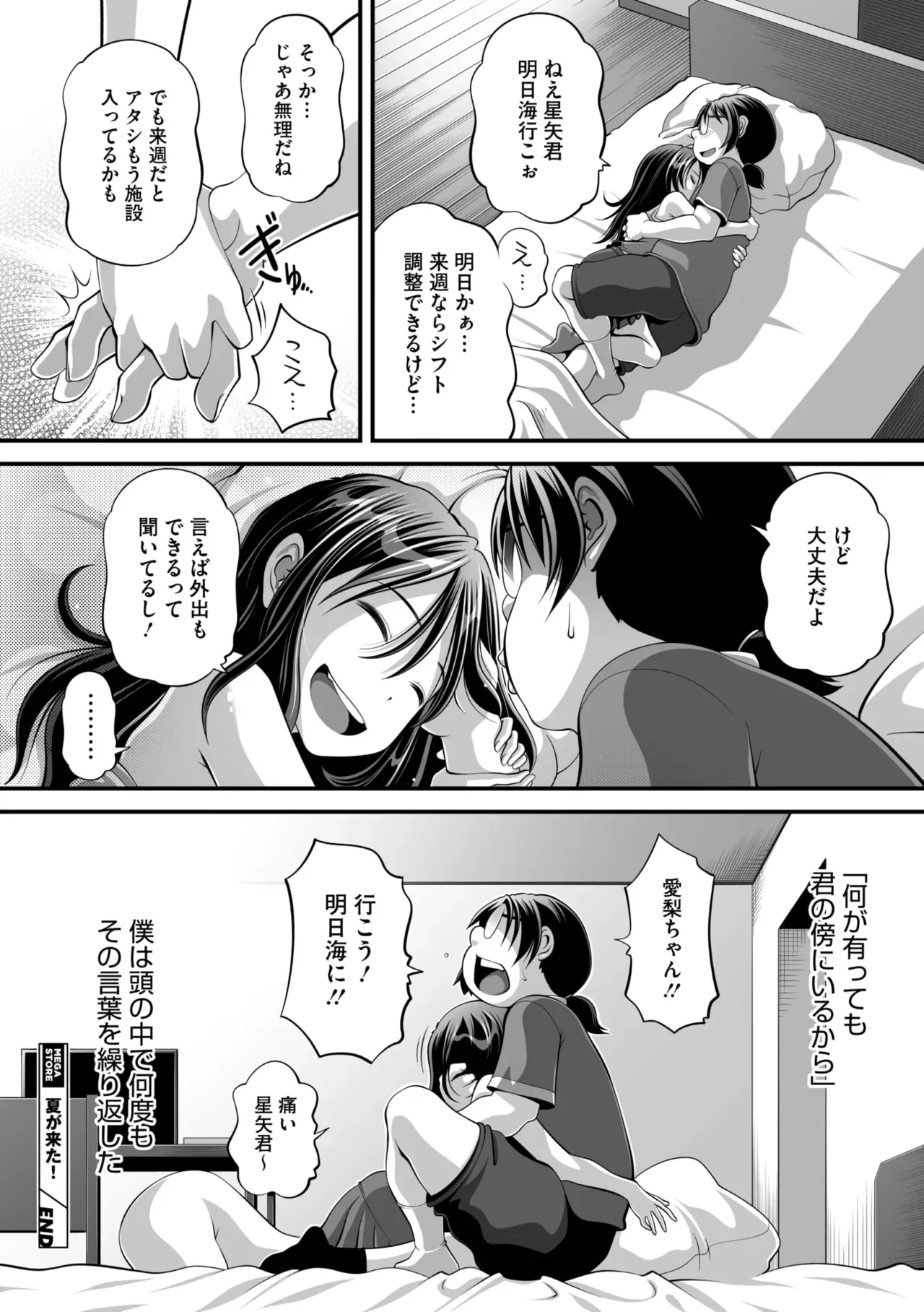Page 181