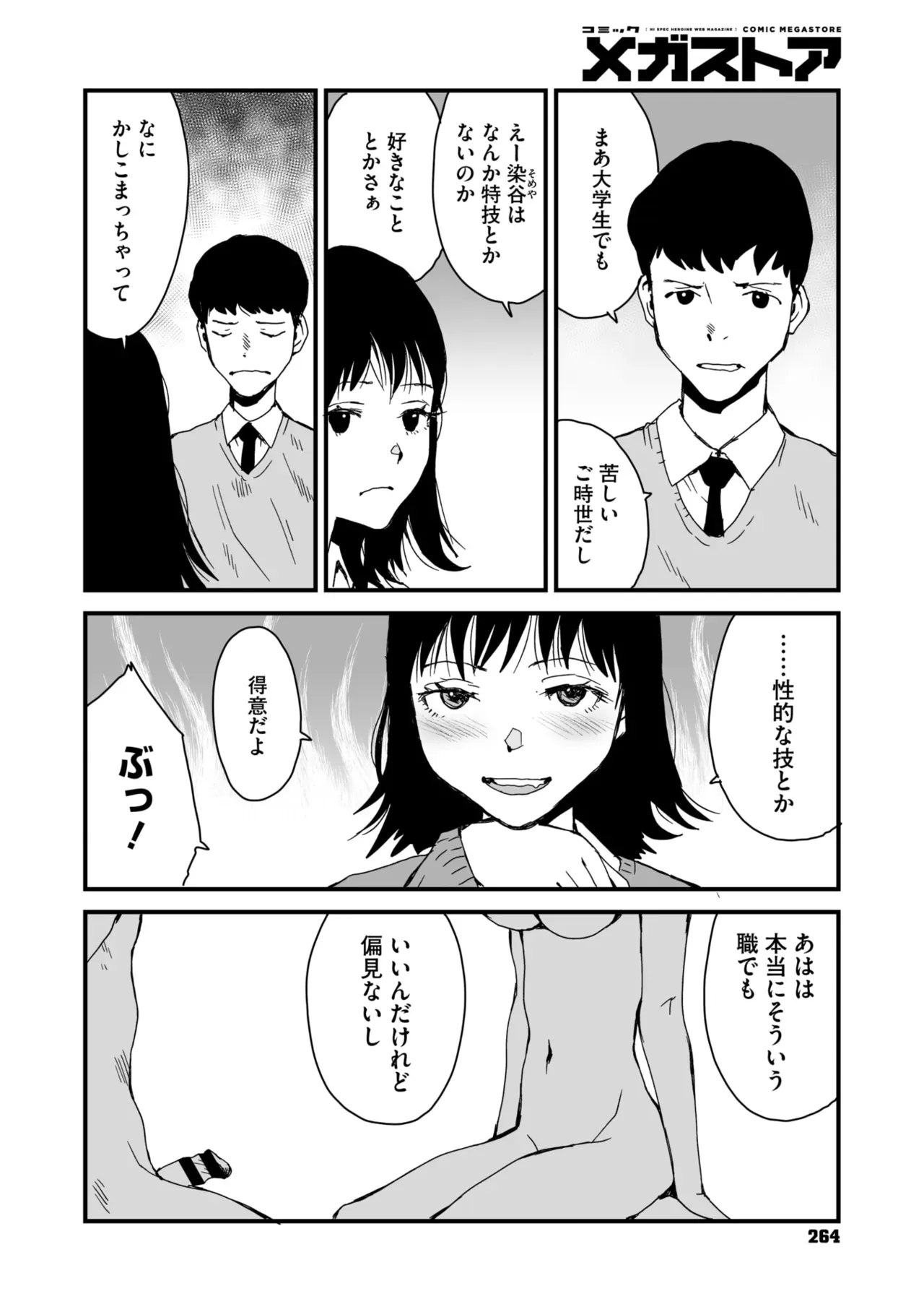 Page 201