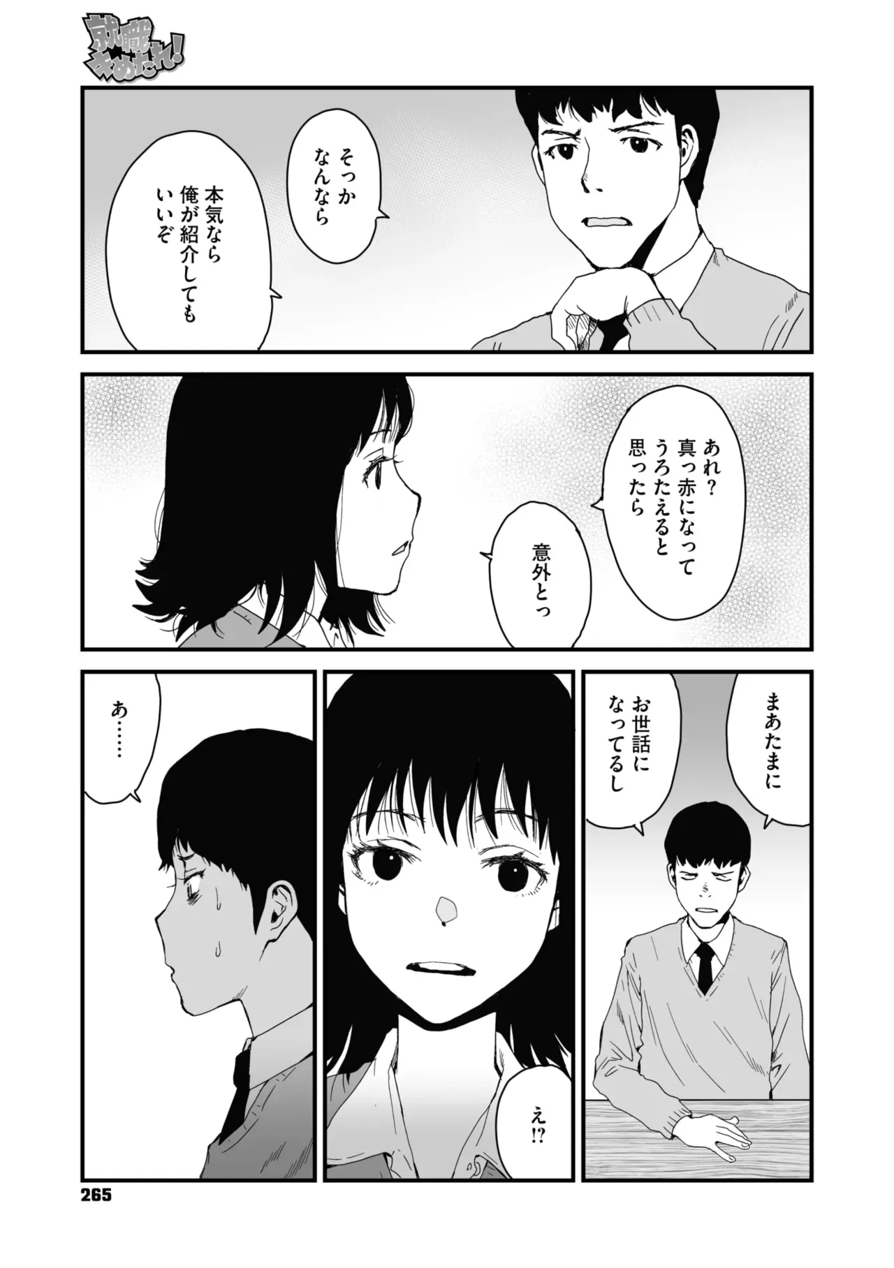 Page 202