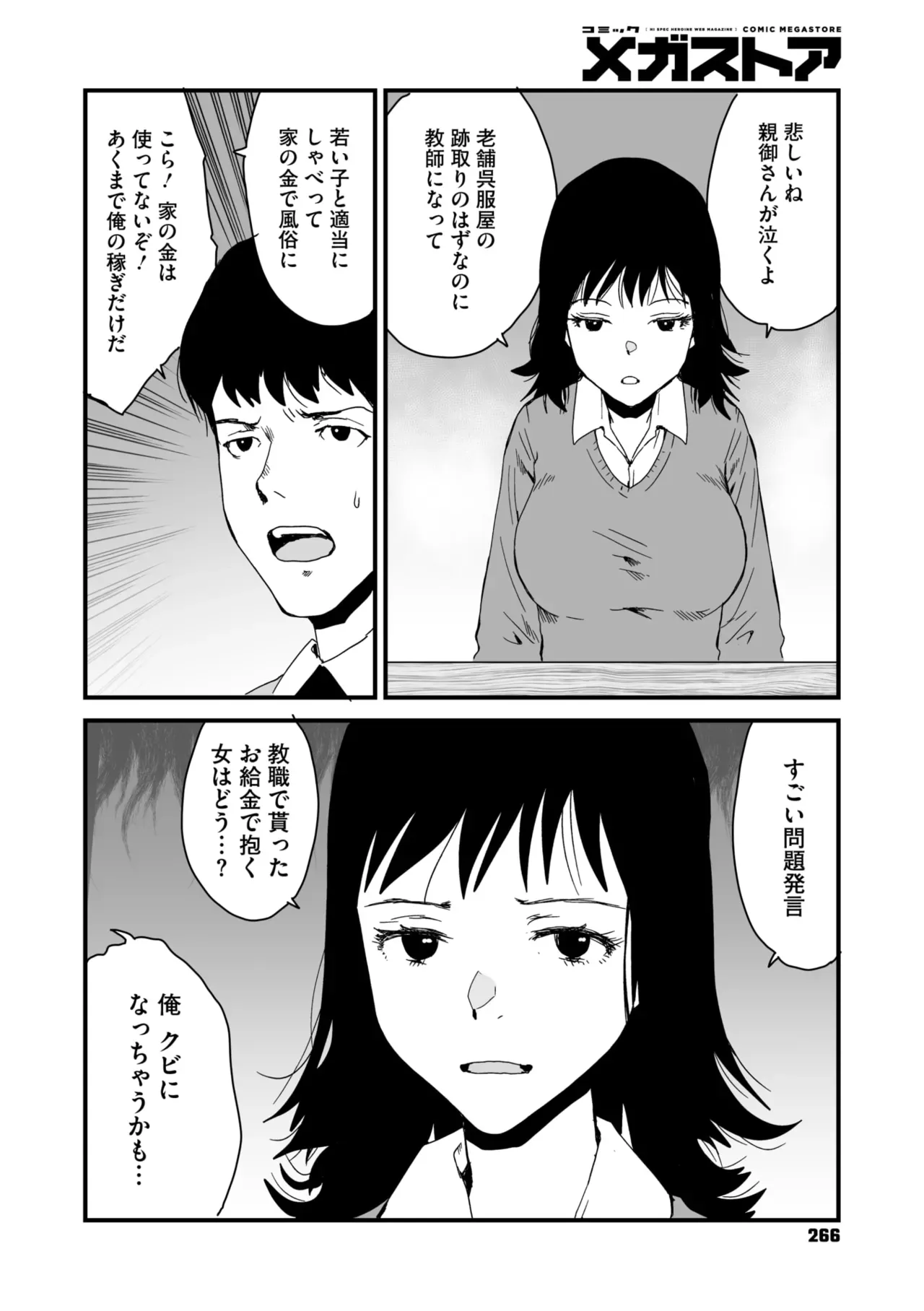 Page 203