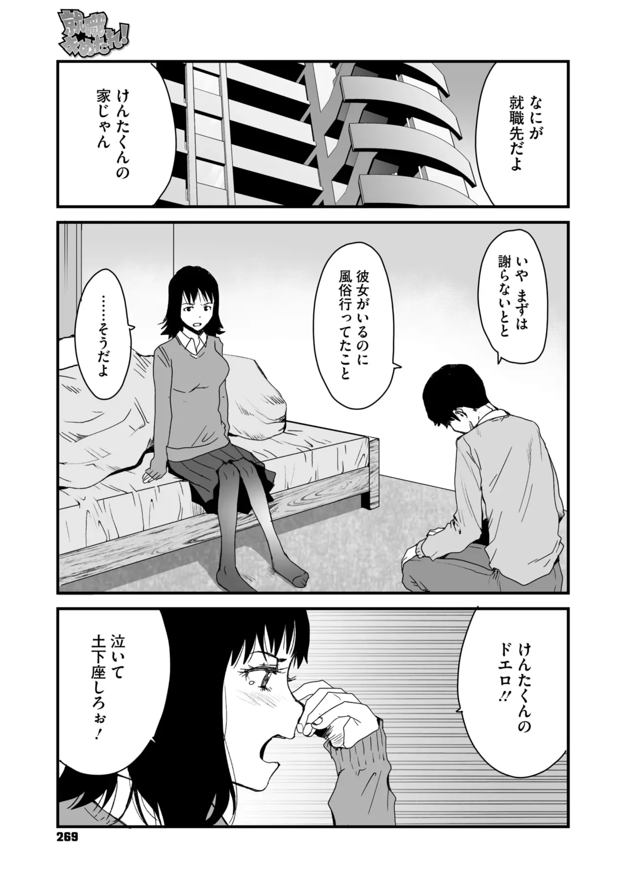 Page 206