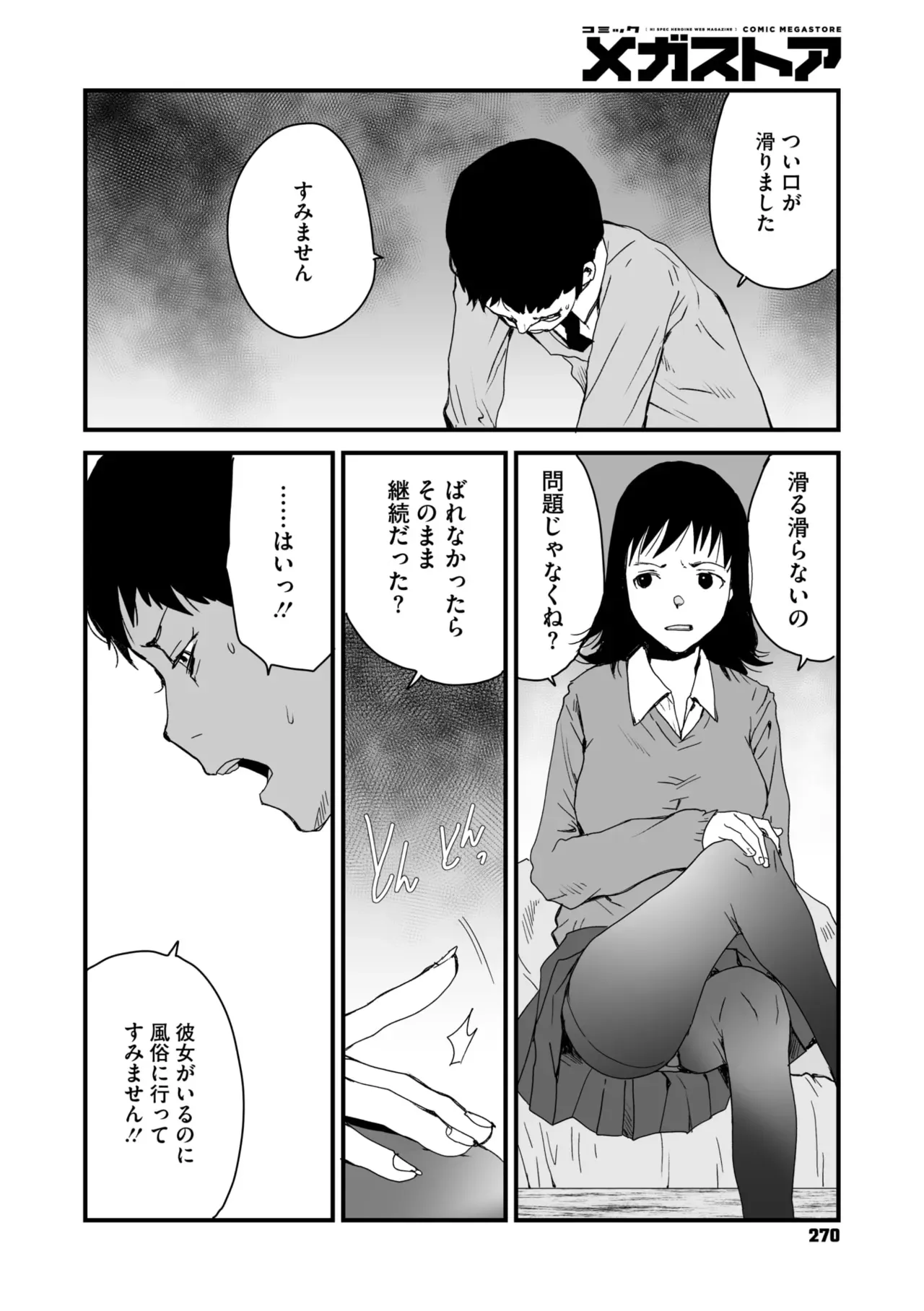 Page 207