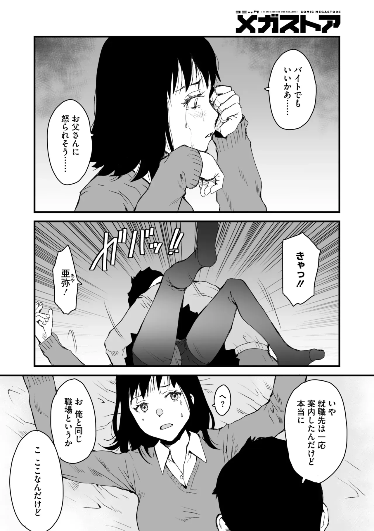 Page 209