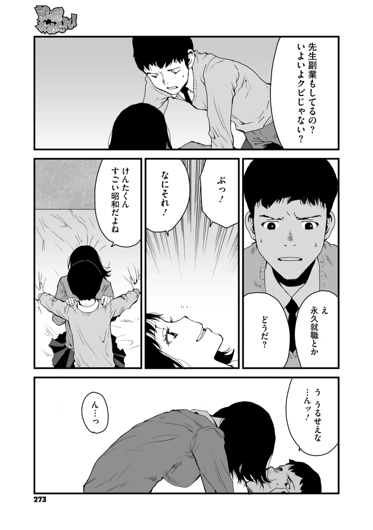 Page 210