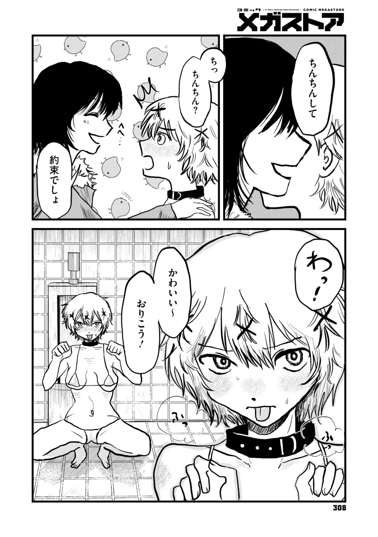 Page 241