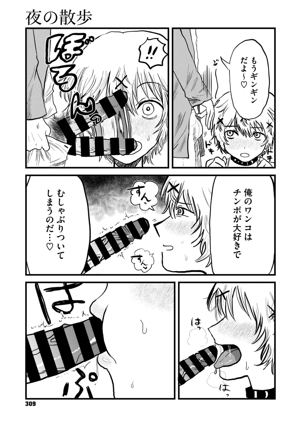 Page 242