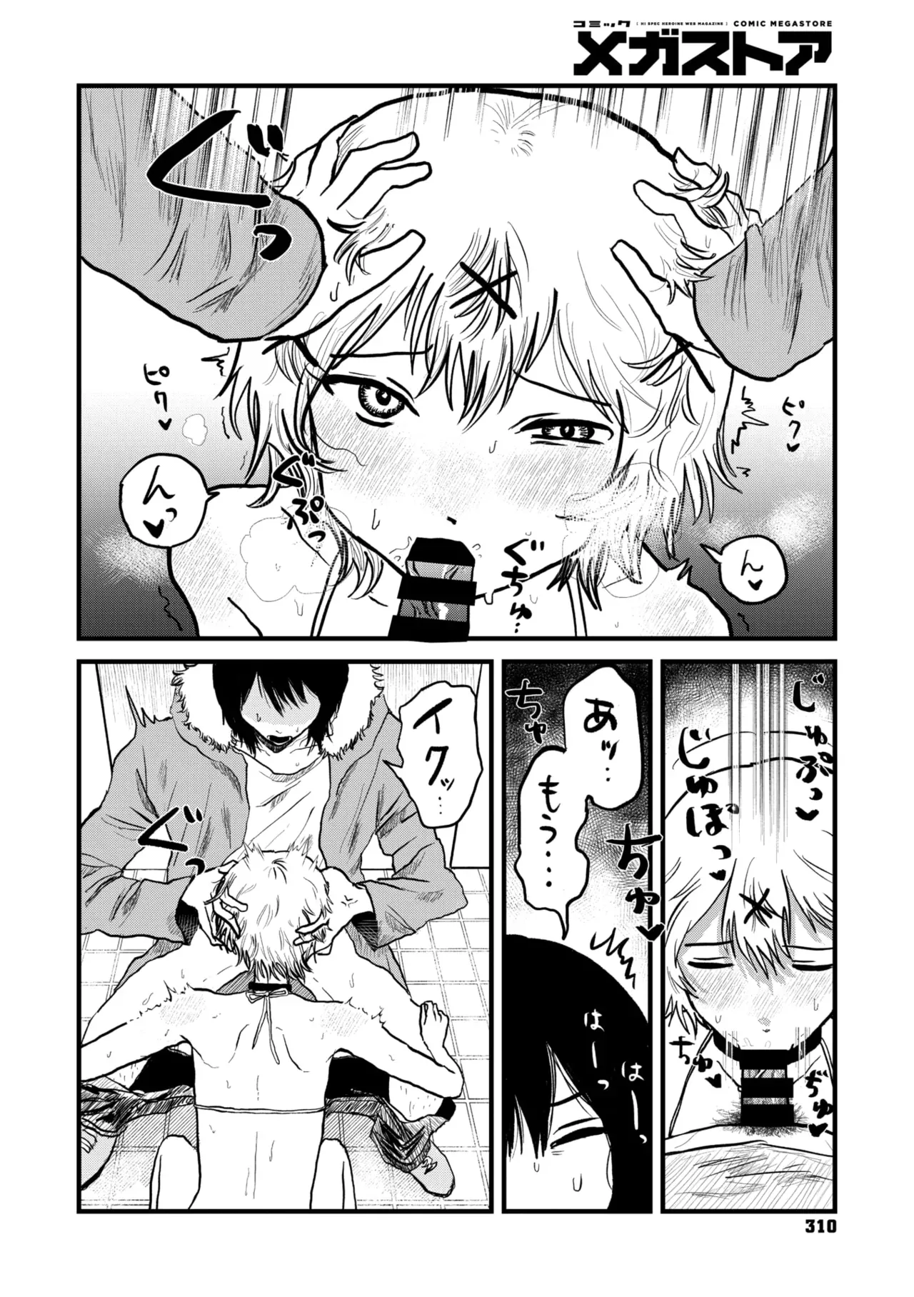 Page 243