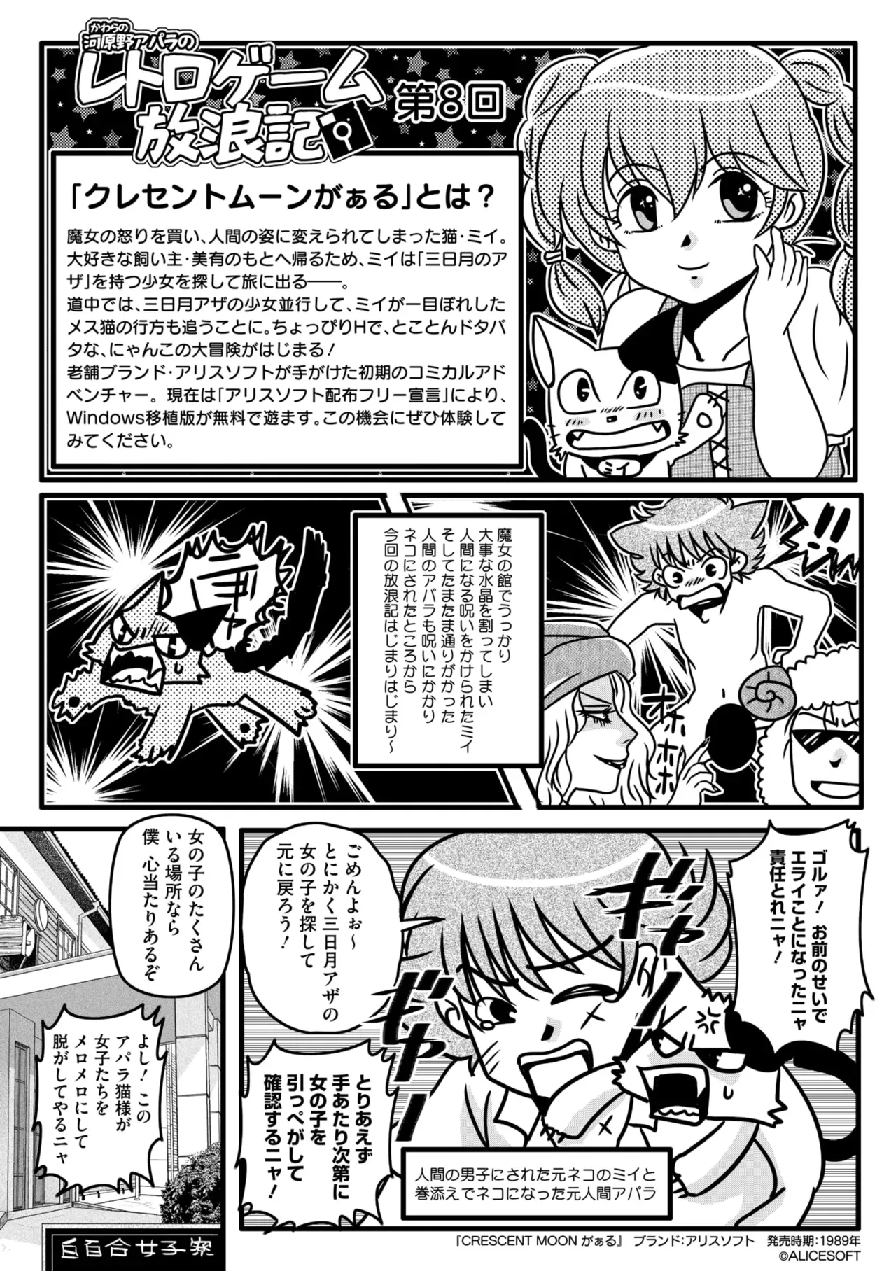 Page 254