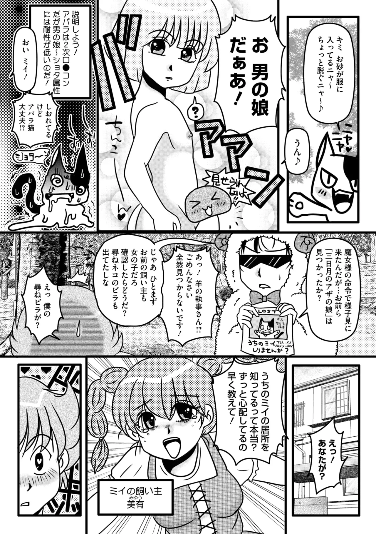 Page 256