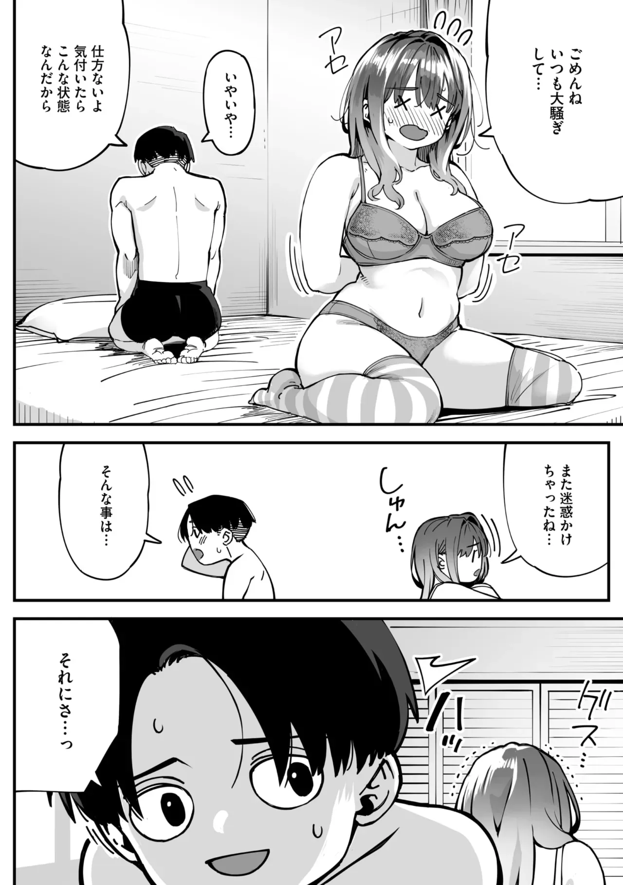 Page 47