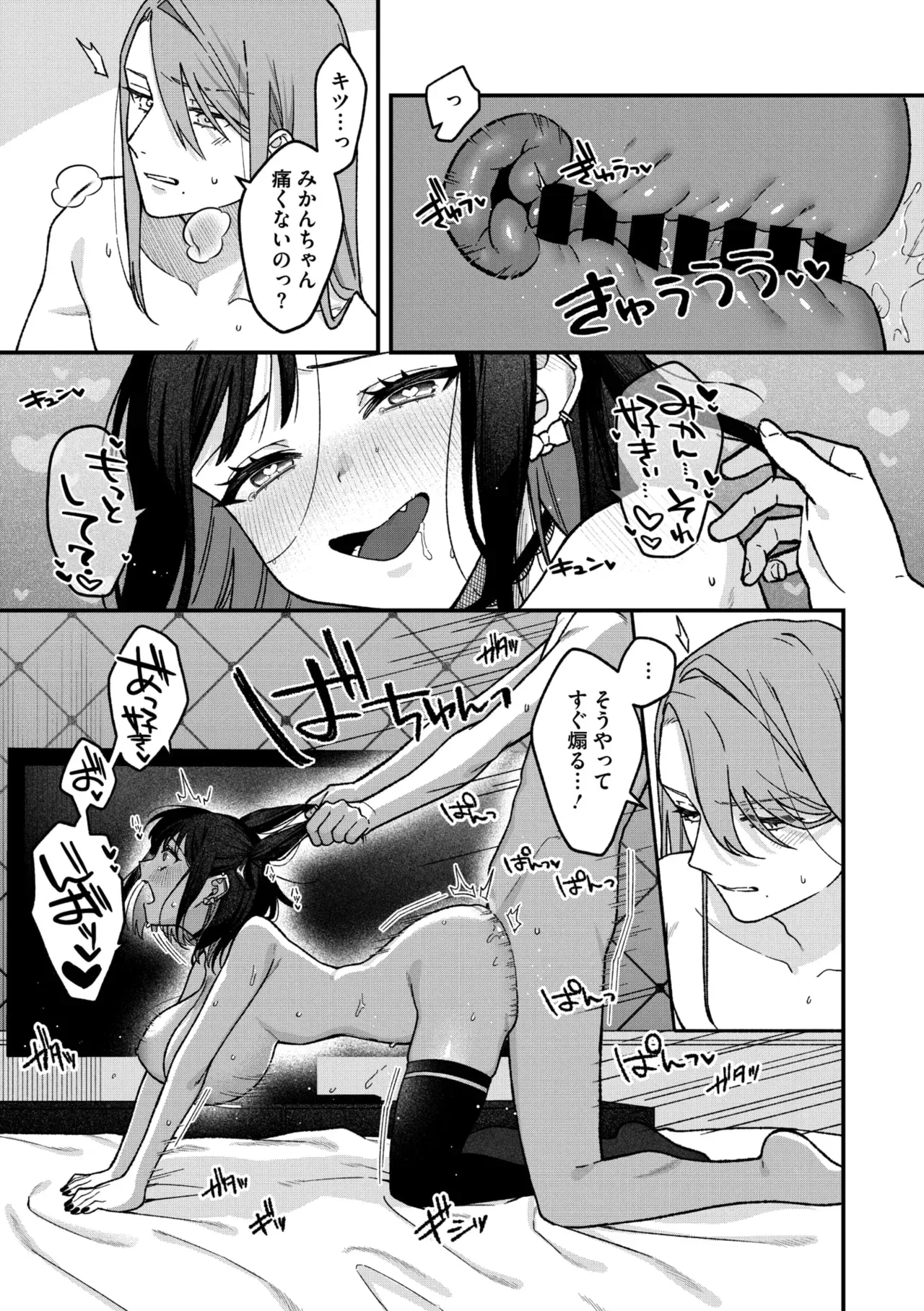 Page 199