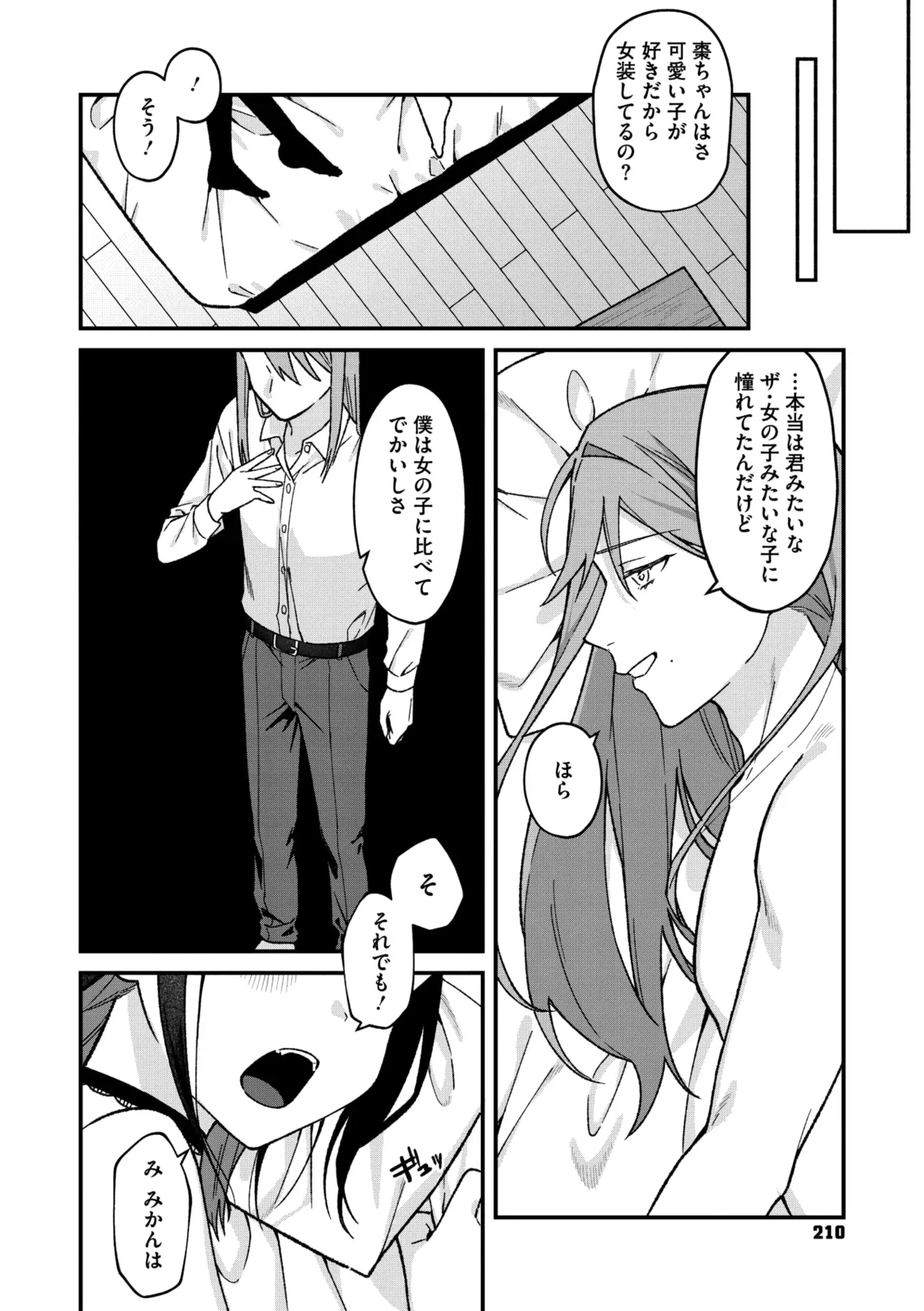 Page 202