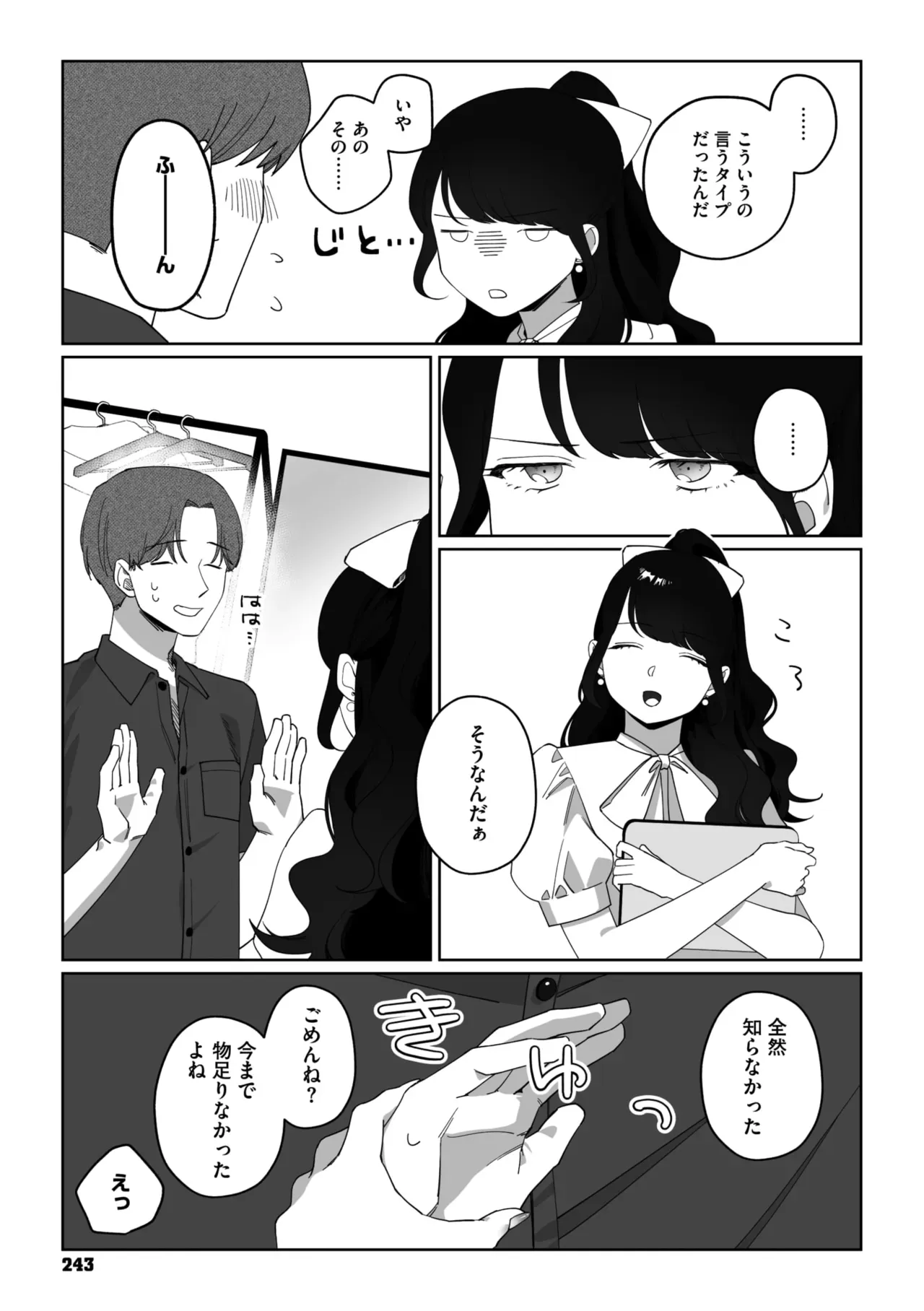 Page 231