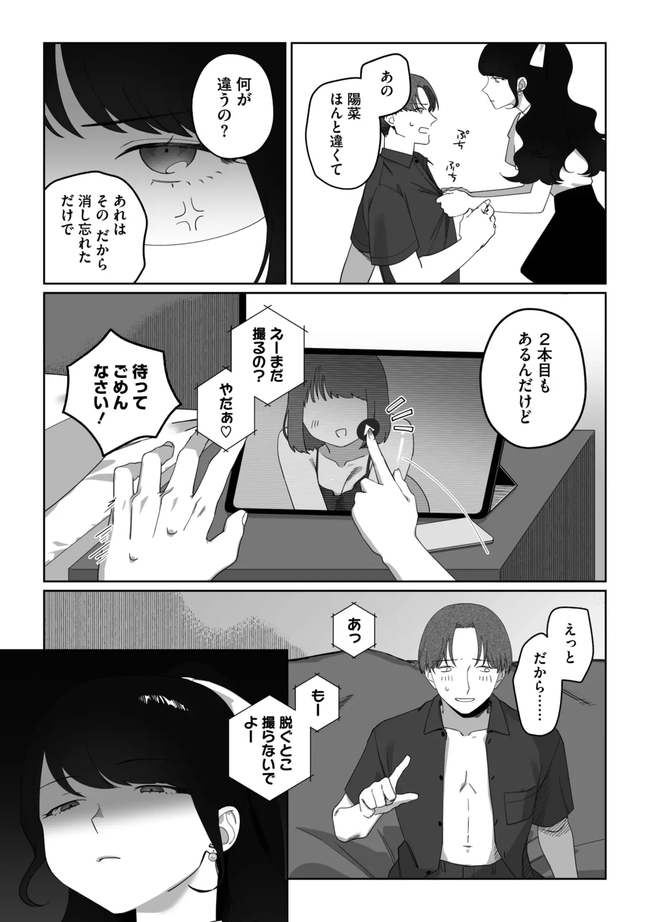 Page 233