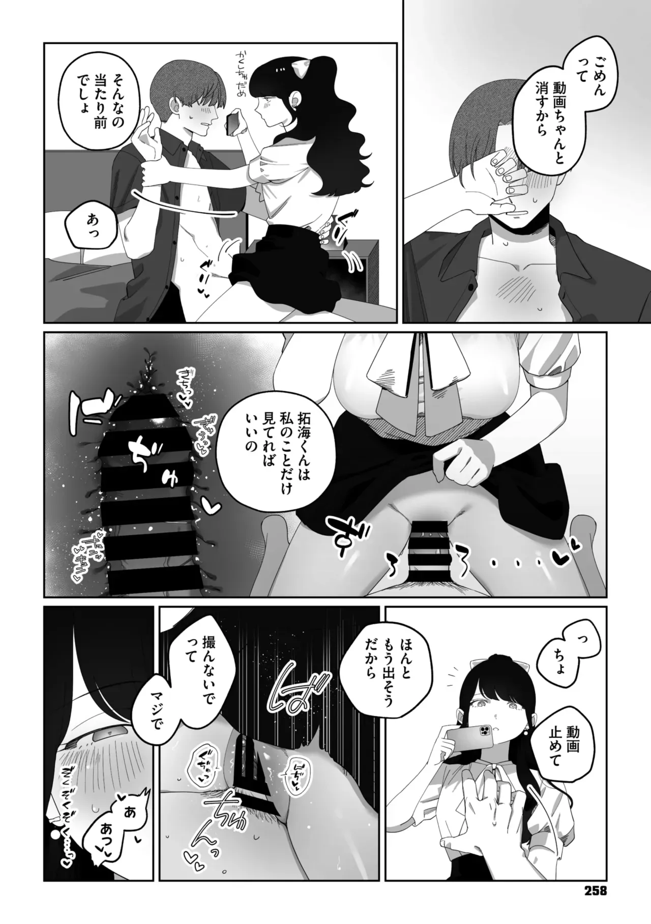 Page 246