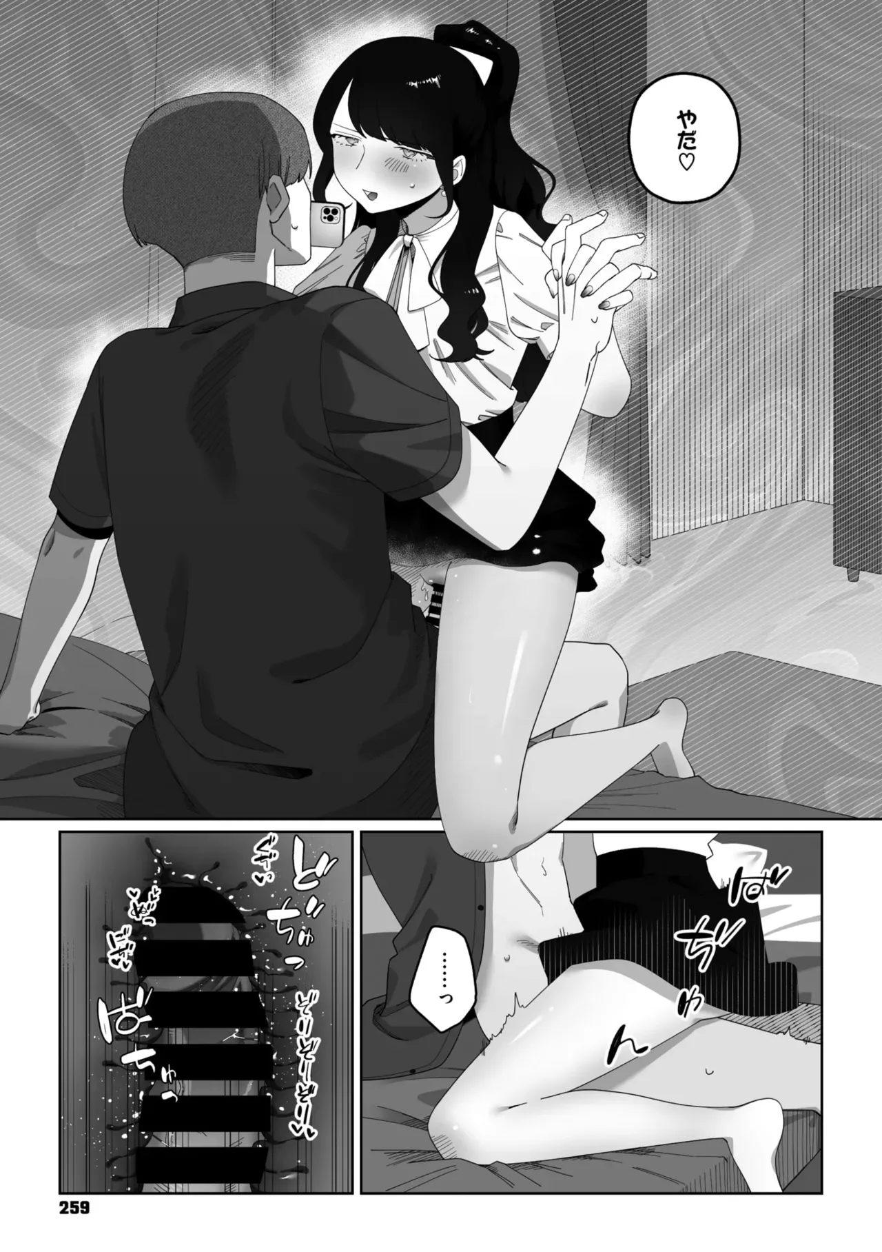Page 247