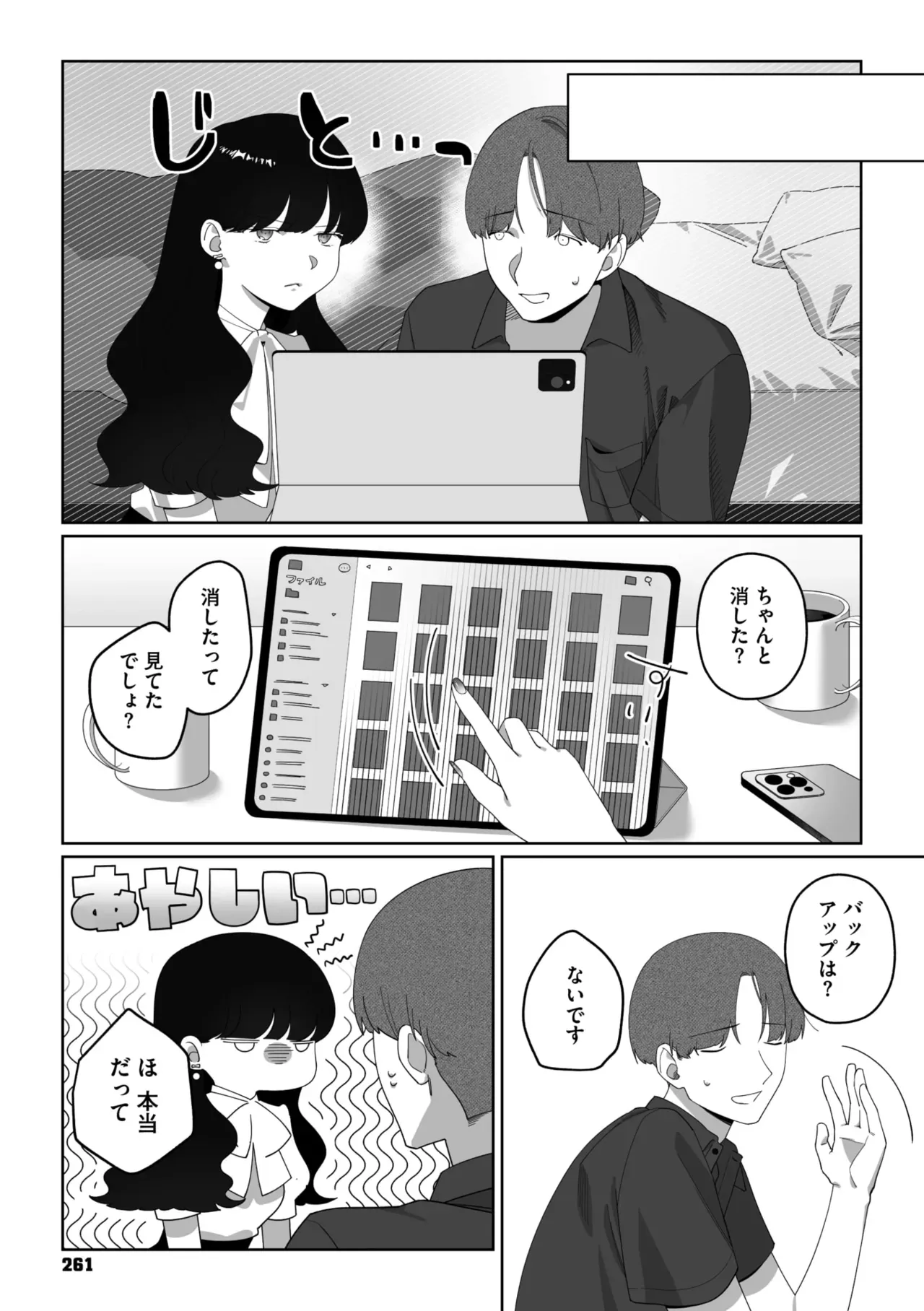Page 249