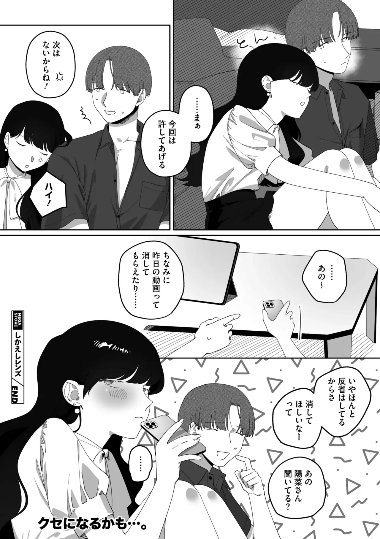 Page 250