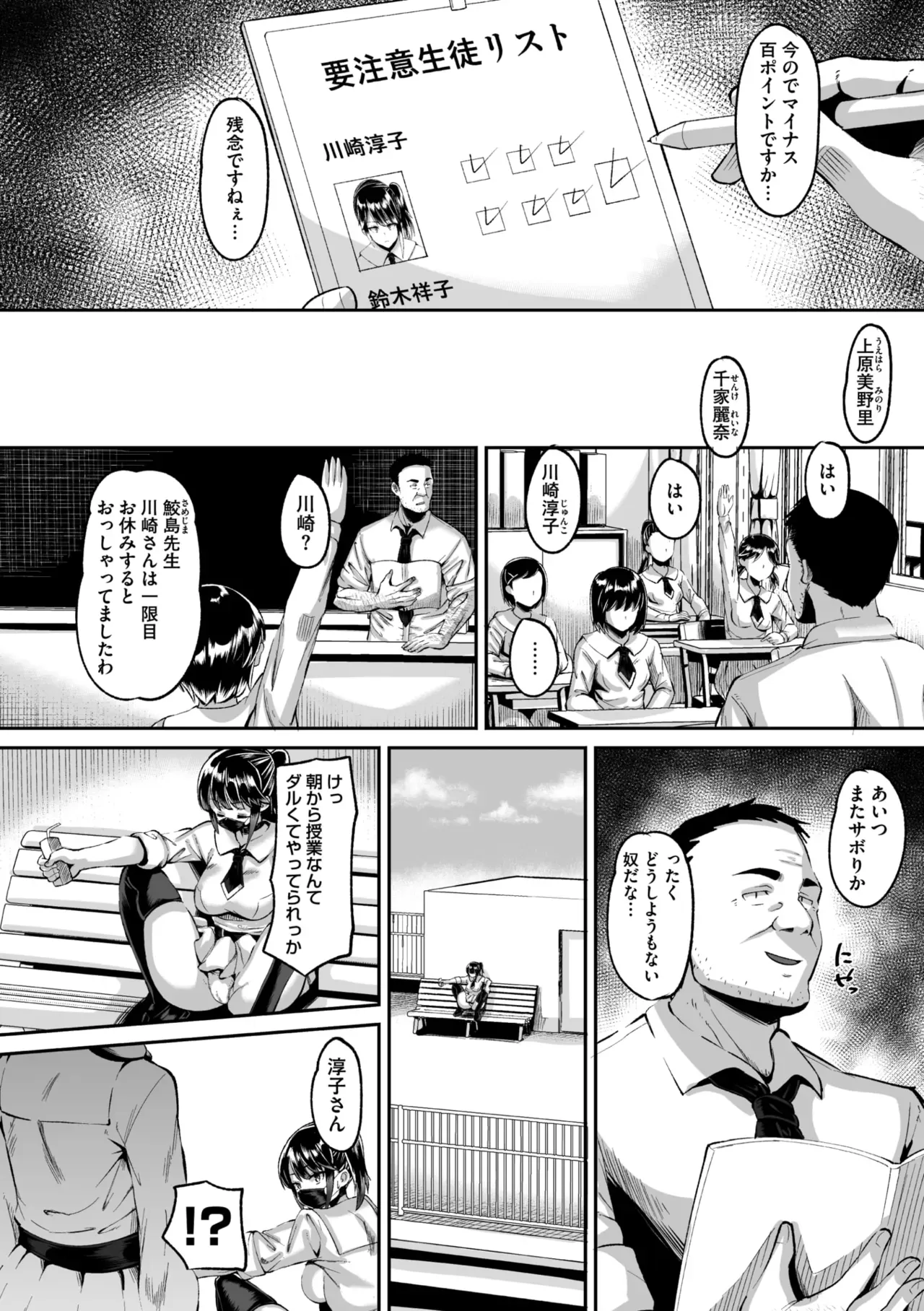 Page 254