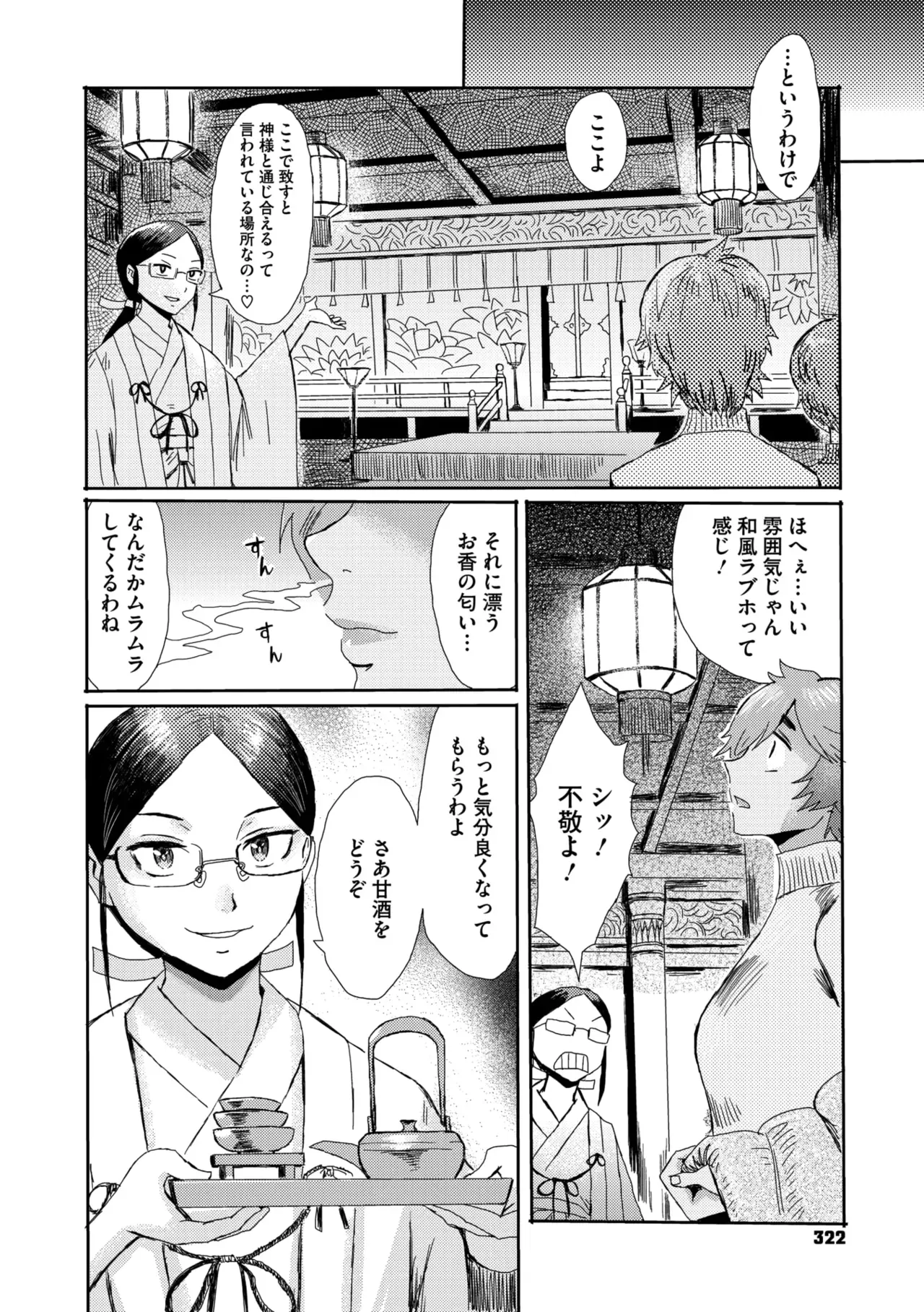 Page 307