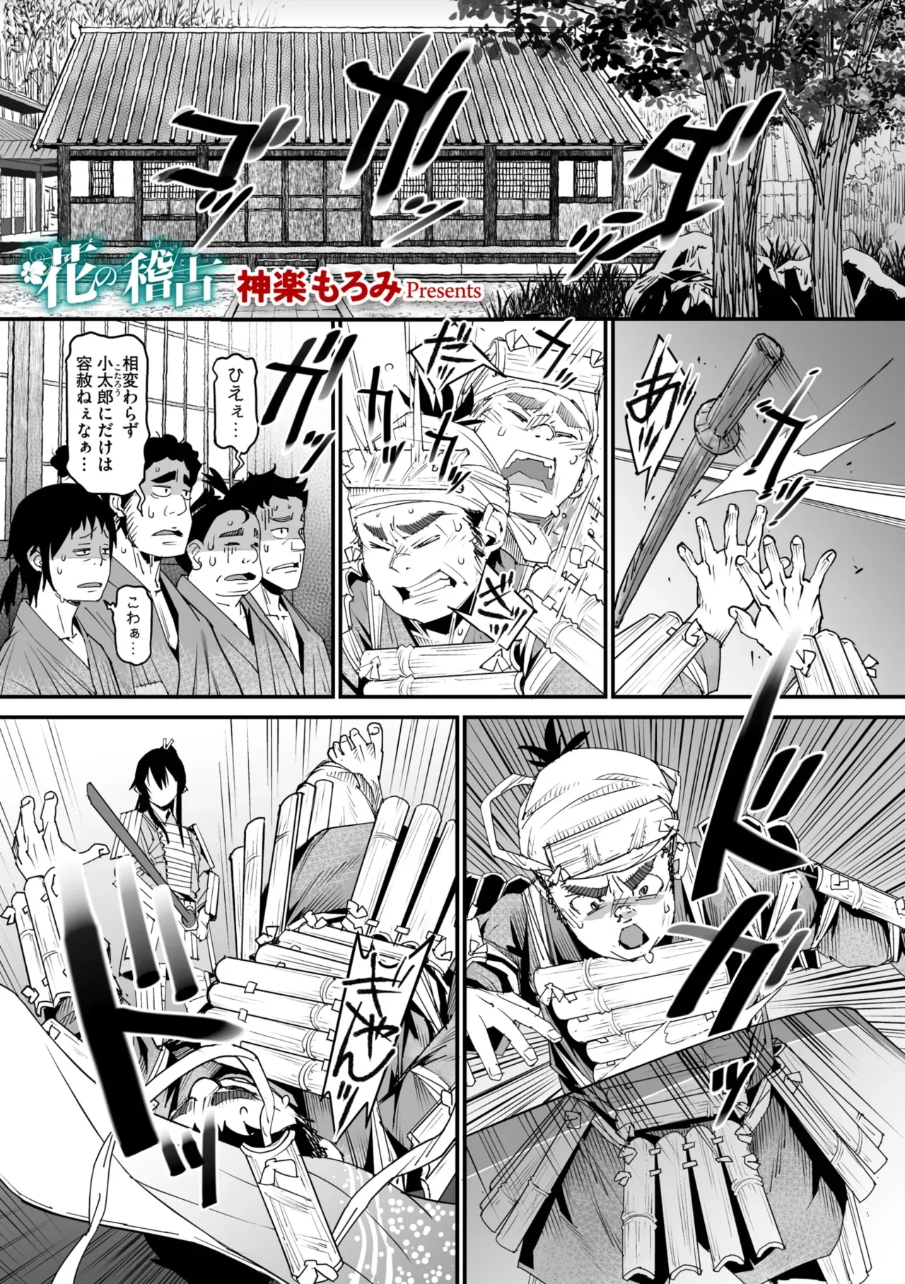 Page 59