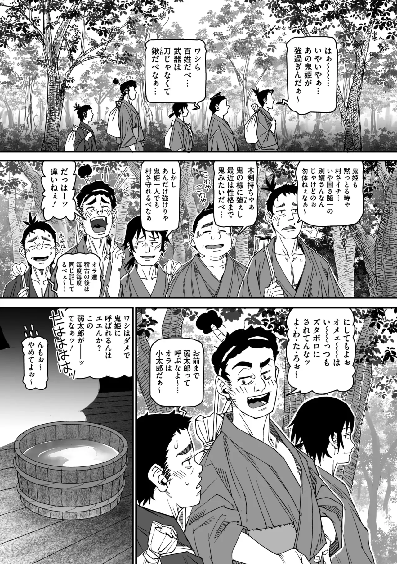 Page 61