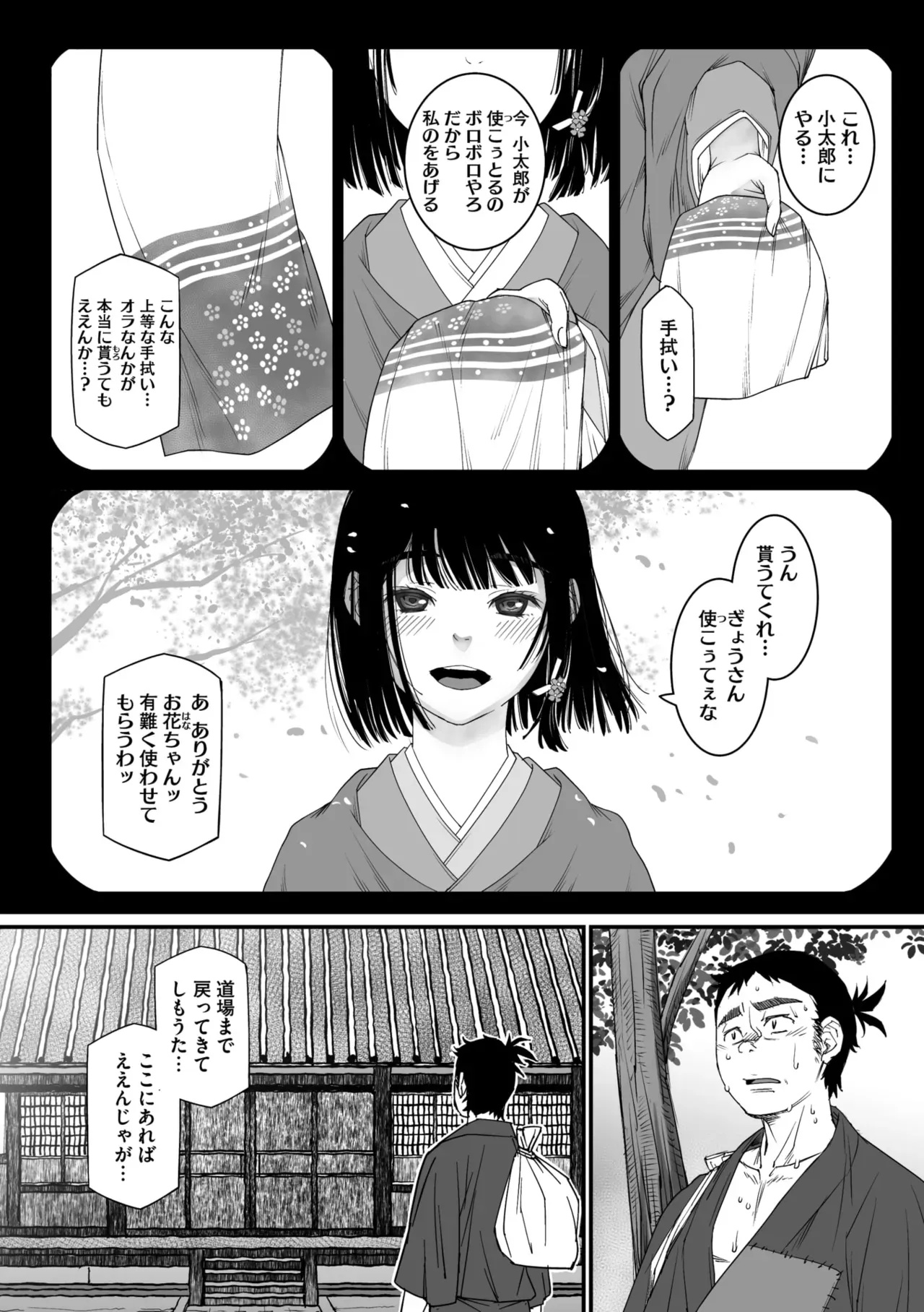 Page 64