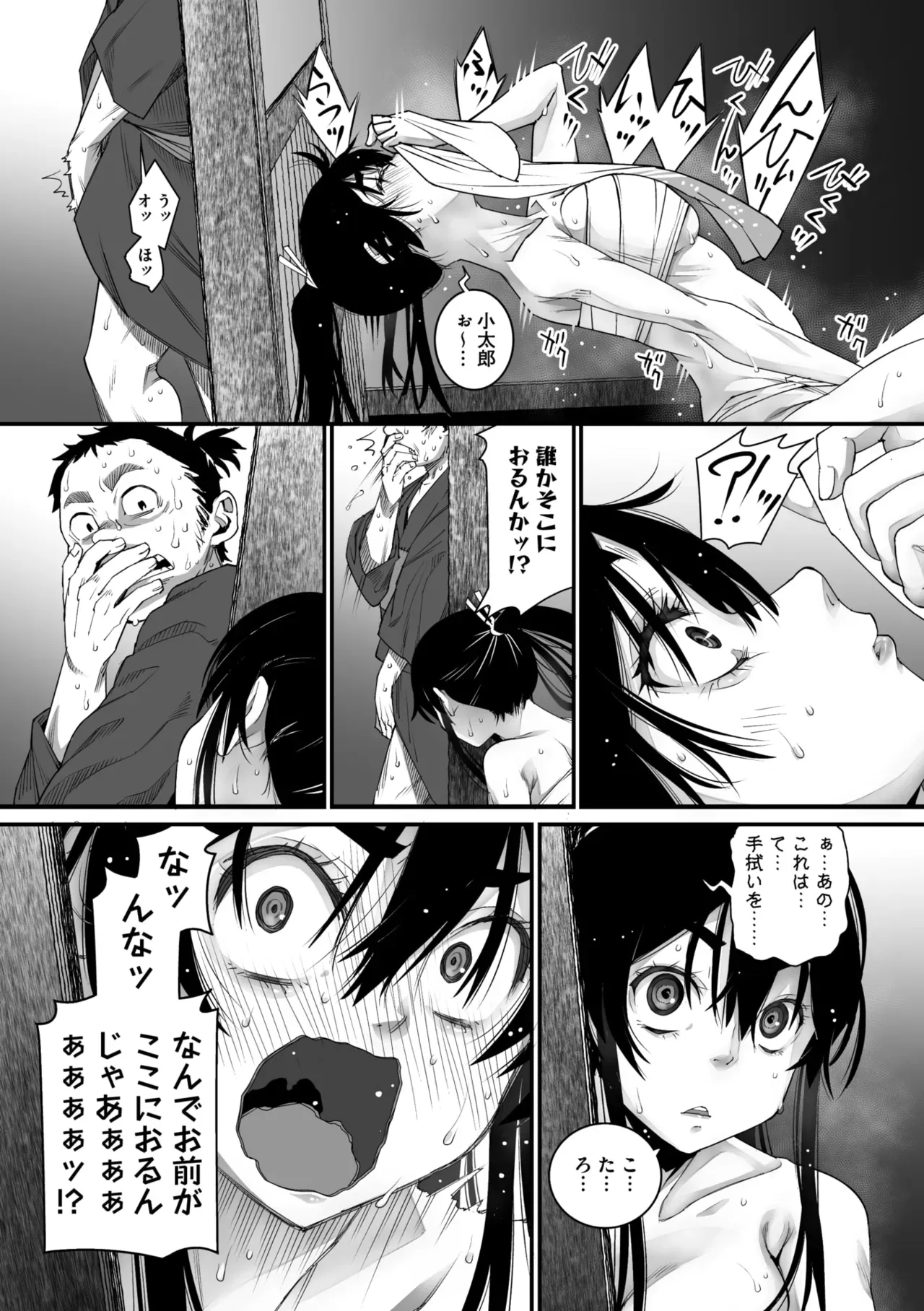 Page 69
