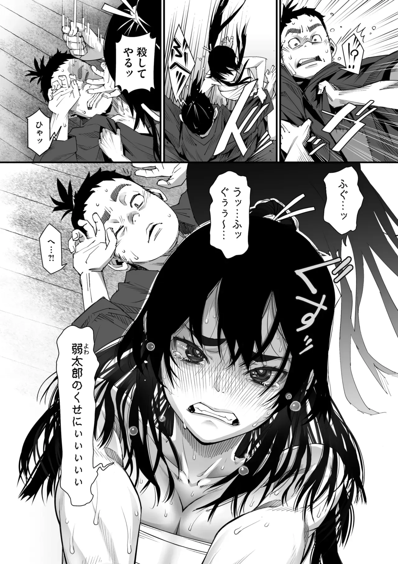 Page 71