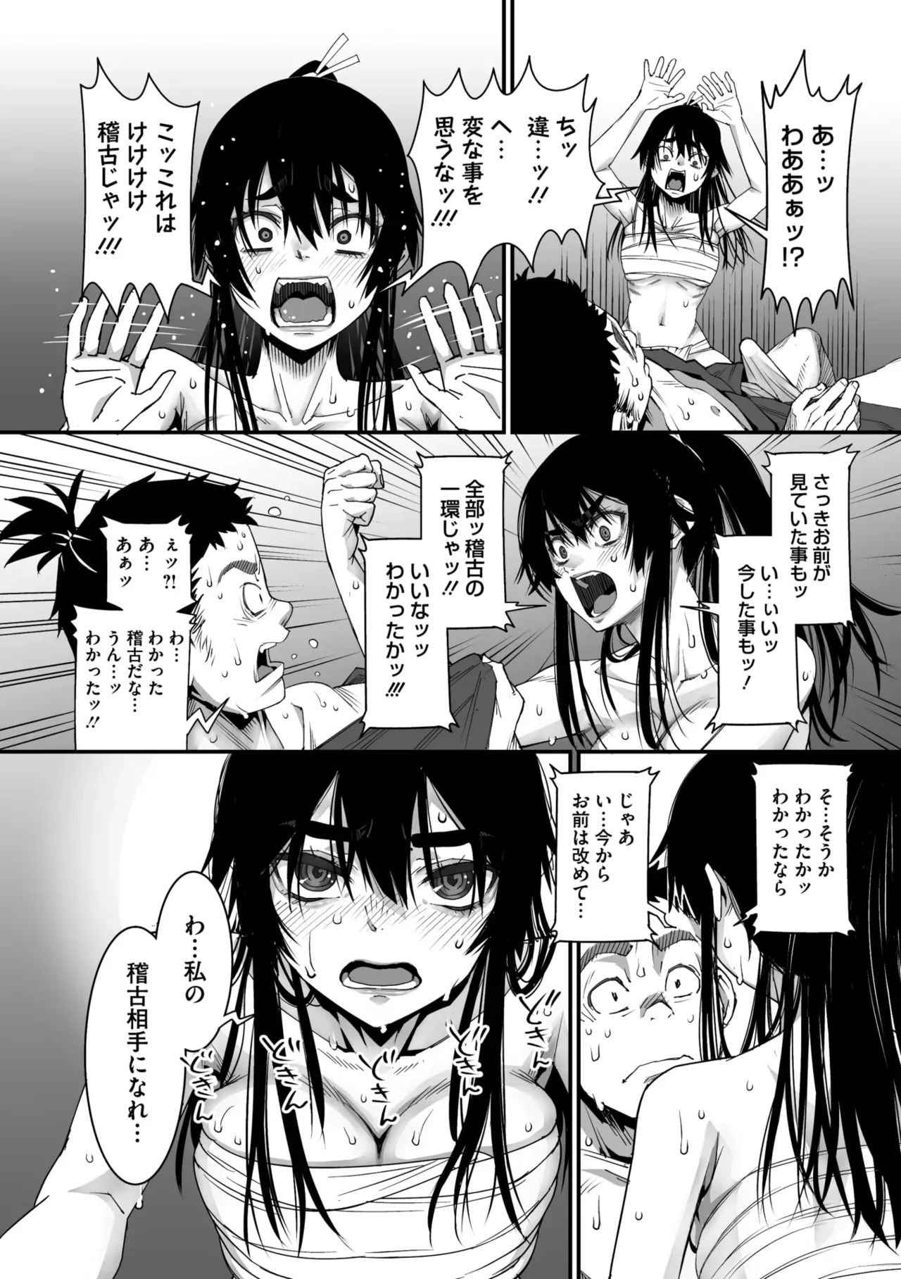 Page 74