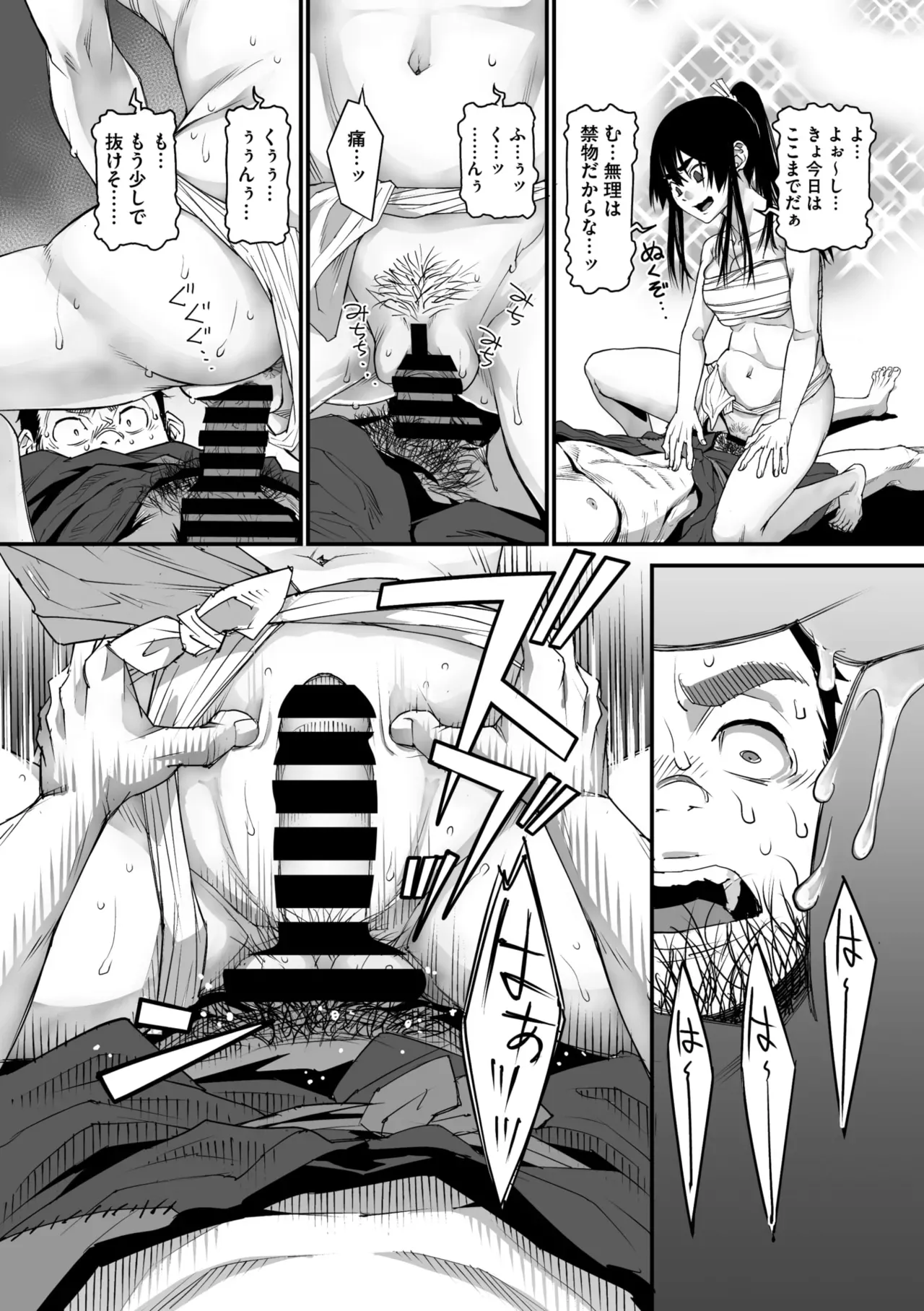 Page 84