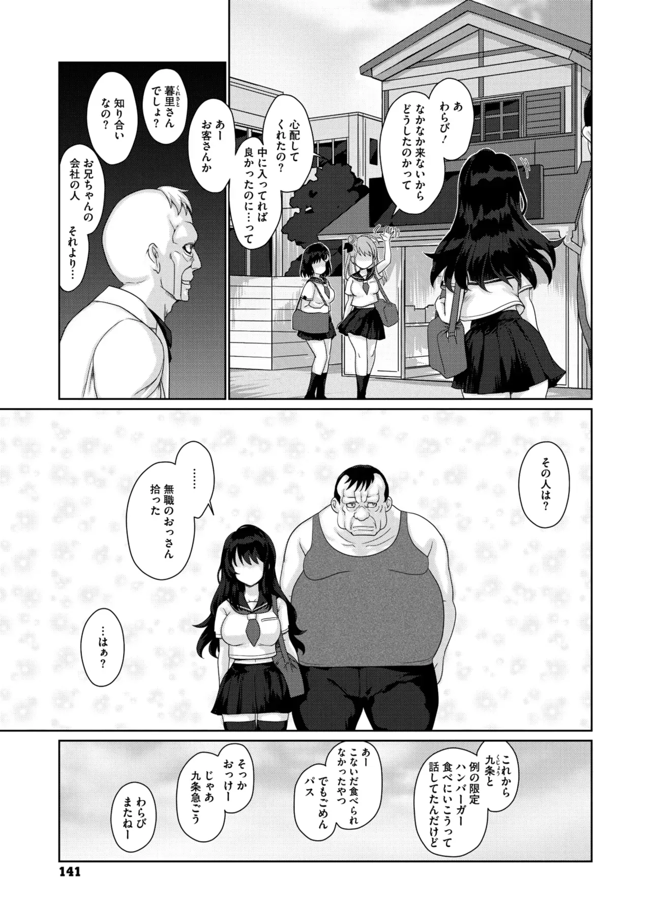 Page 131