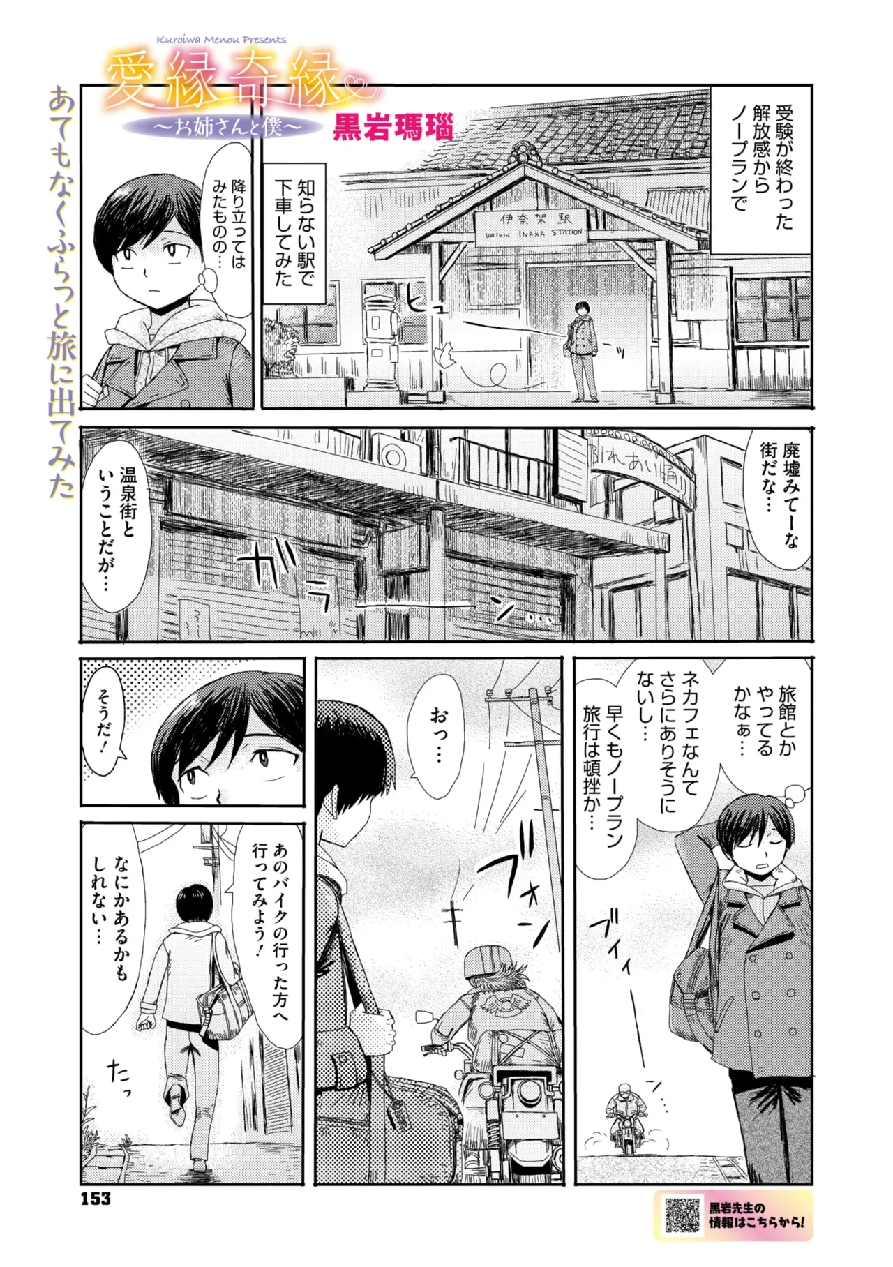 Page 143